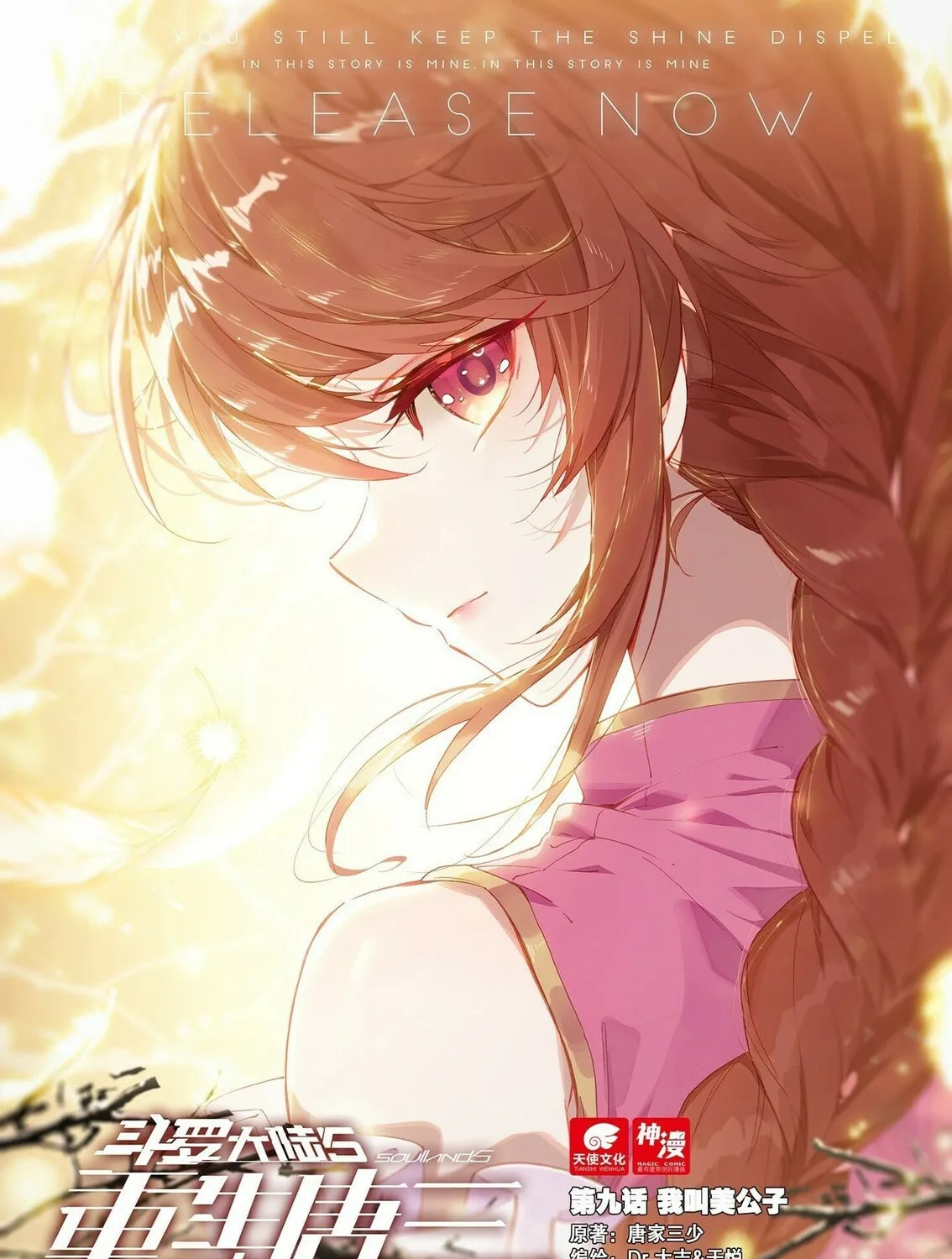 Soul Land V - Reborn for you (Colored) Chapter 9 page 2 - 