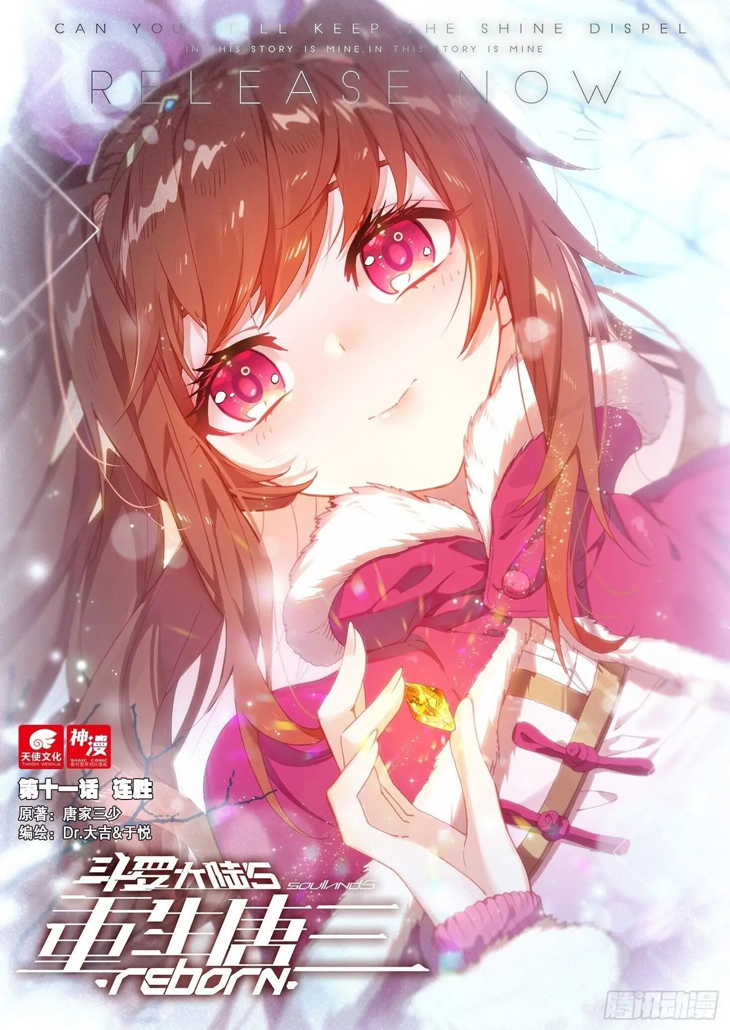 Soul Land V - The Rebirth of Tang San Chapter 11 page 2 - 