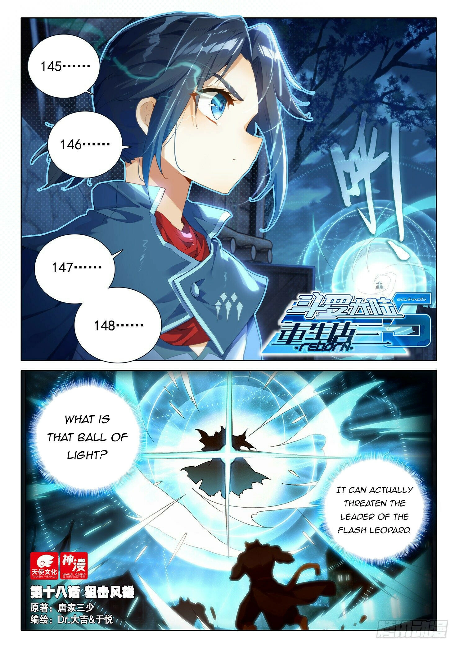 Soul Land V - The Rebirth of Tang San Chapter 18 page 2 - 