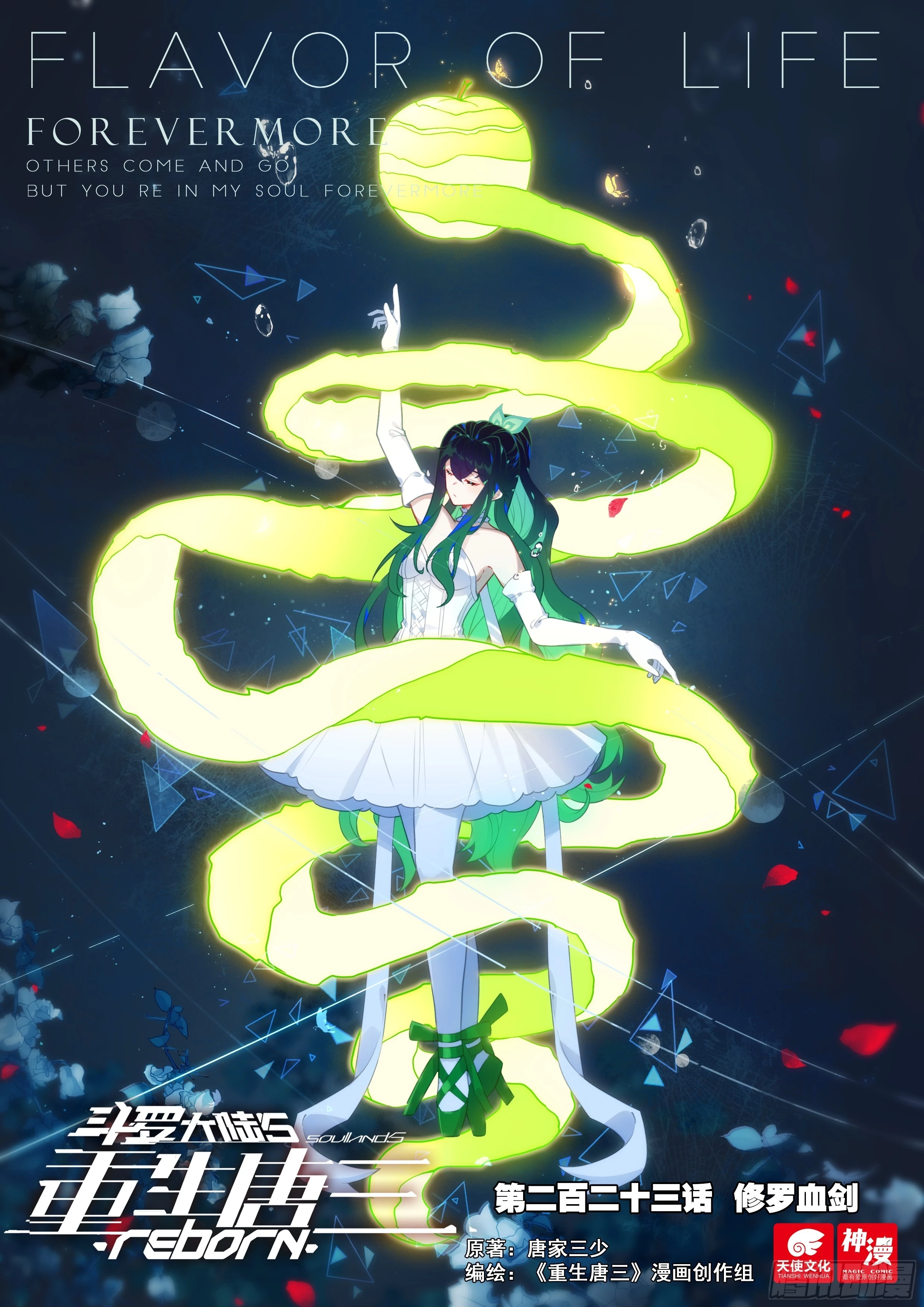 Soul Land V - The Rebirth of Tang San Chapter 223 page 1 - 