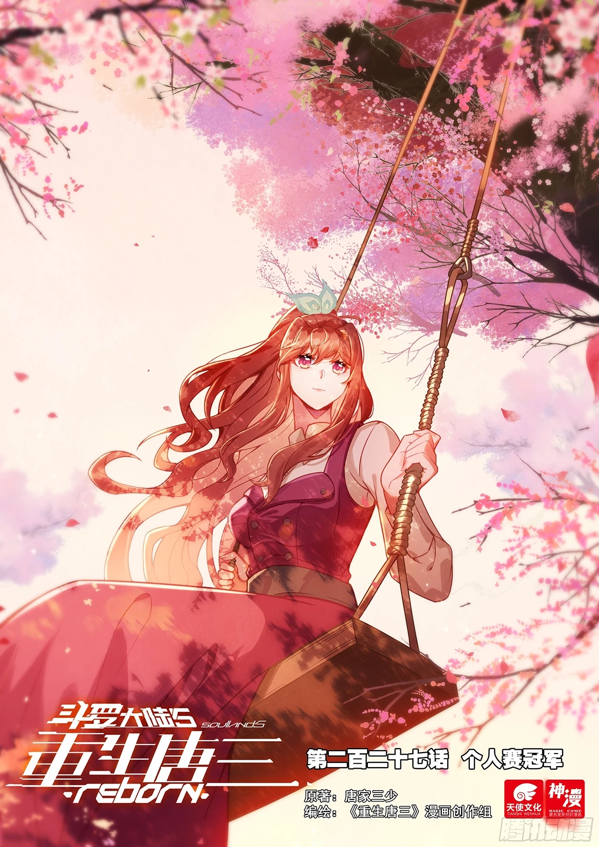 Soul Land V - The Rebirth of Tang San Chapter 227 page 1 - 