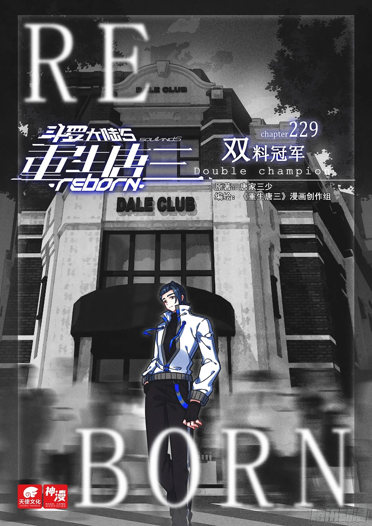Soul Land V - The Rebirth of Tang San Chapter 229 page 1 - 