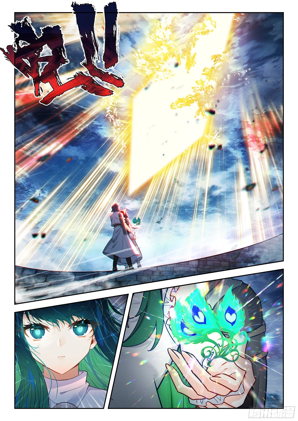 Soul Land V - The Rebirth of Tang San Chapter 229 page 11 - 