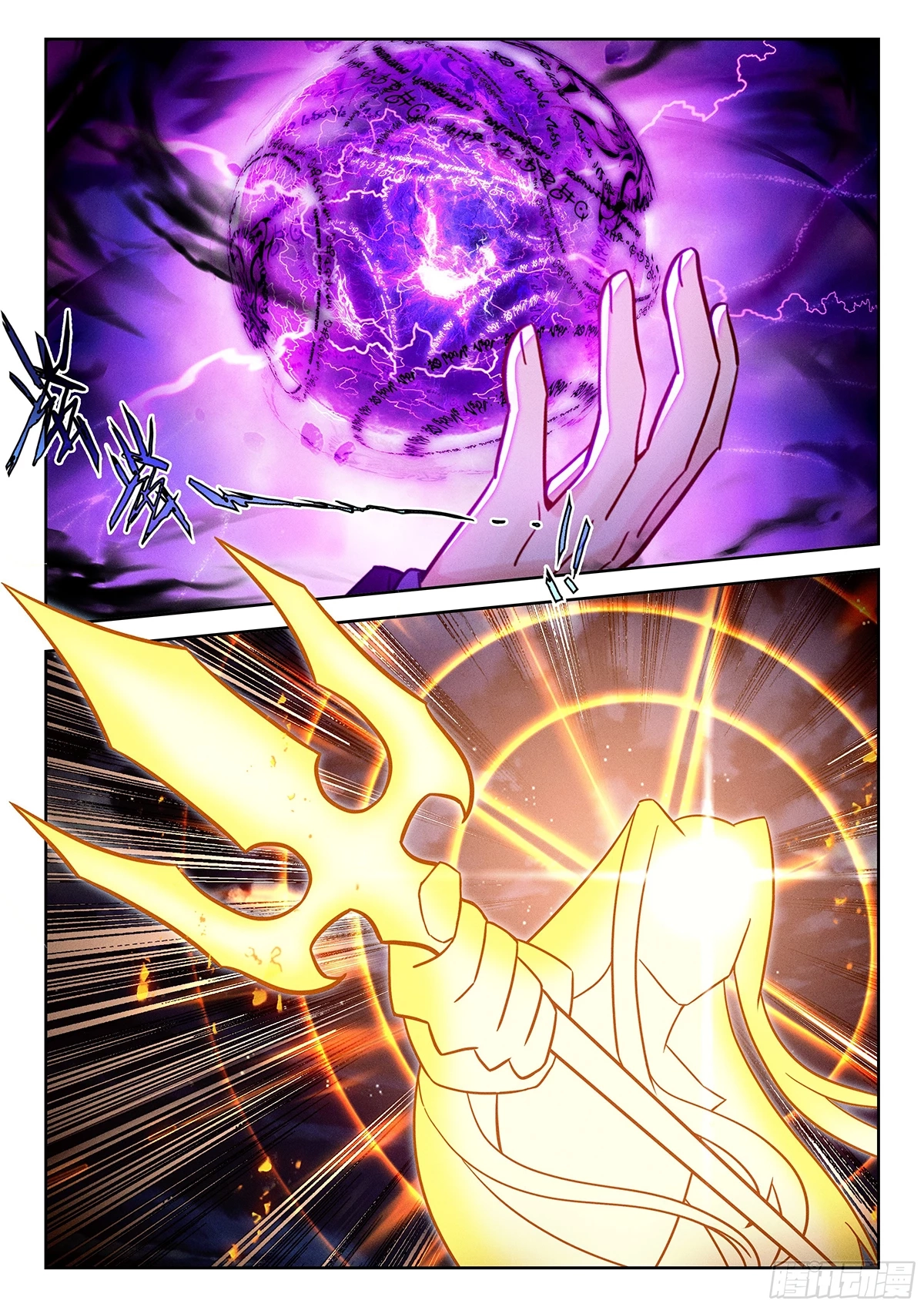 Soul Land V - The Rebirth of Tang San Chapter 232 page 15 - 