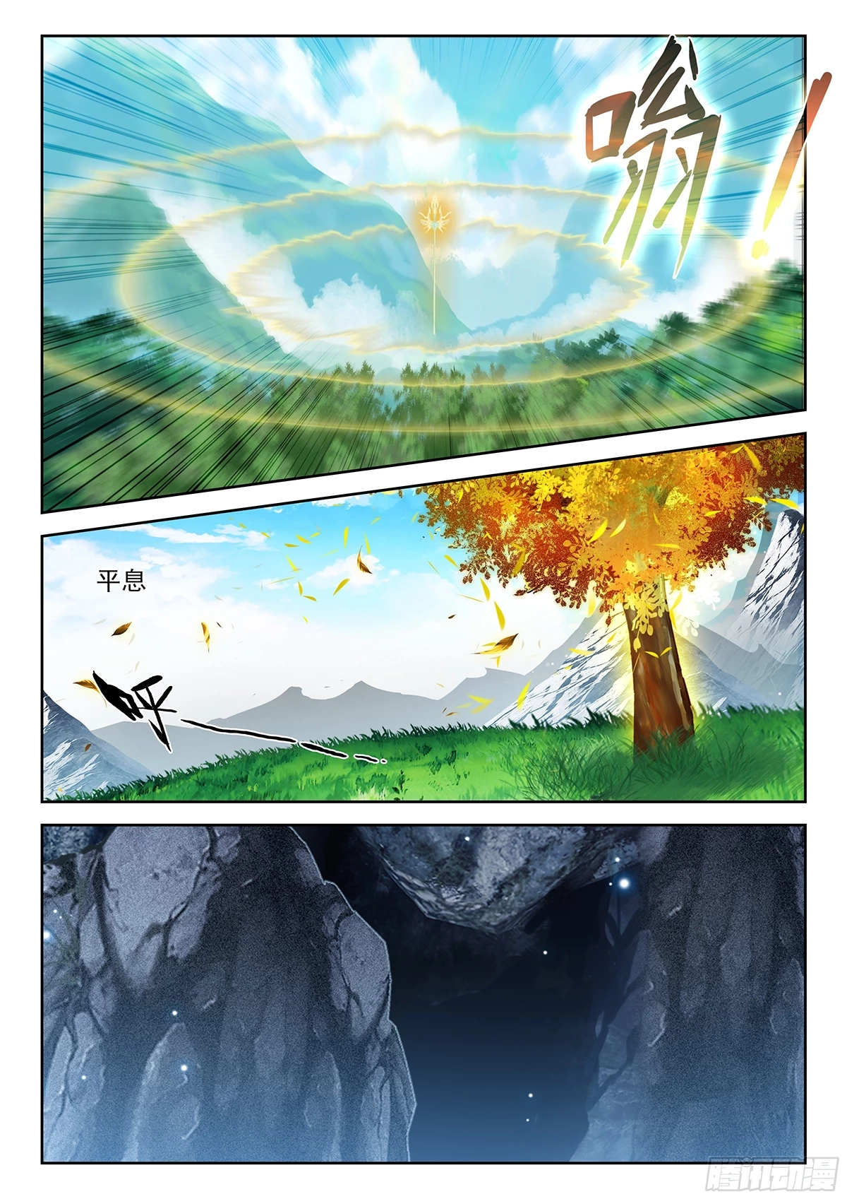 Soul Land V - The Rebirth of Tang San Chapter 234 page 15 - 