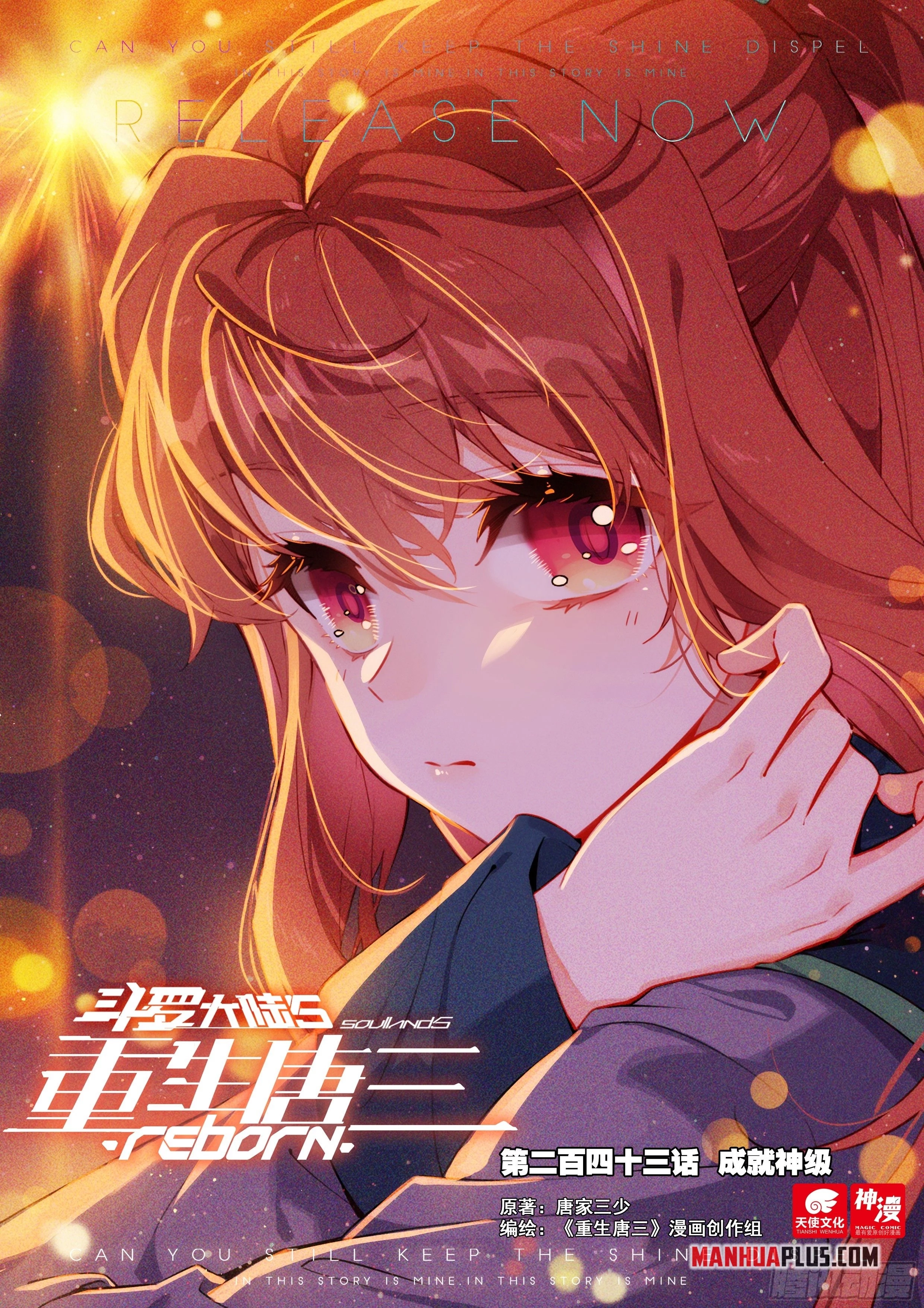 Soul Land V - The Rebirth of Tang San Chapter 243 page 2 - 