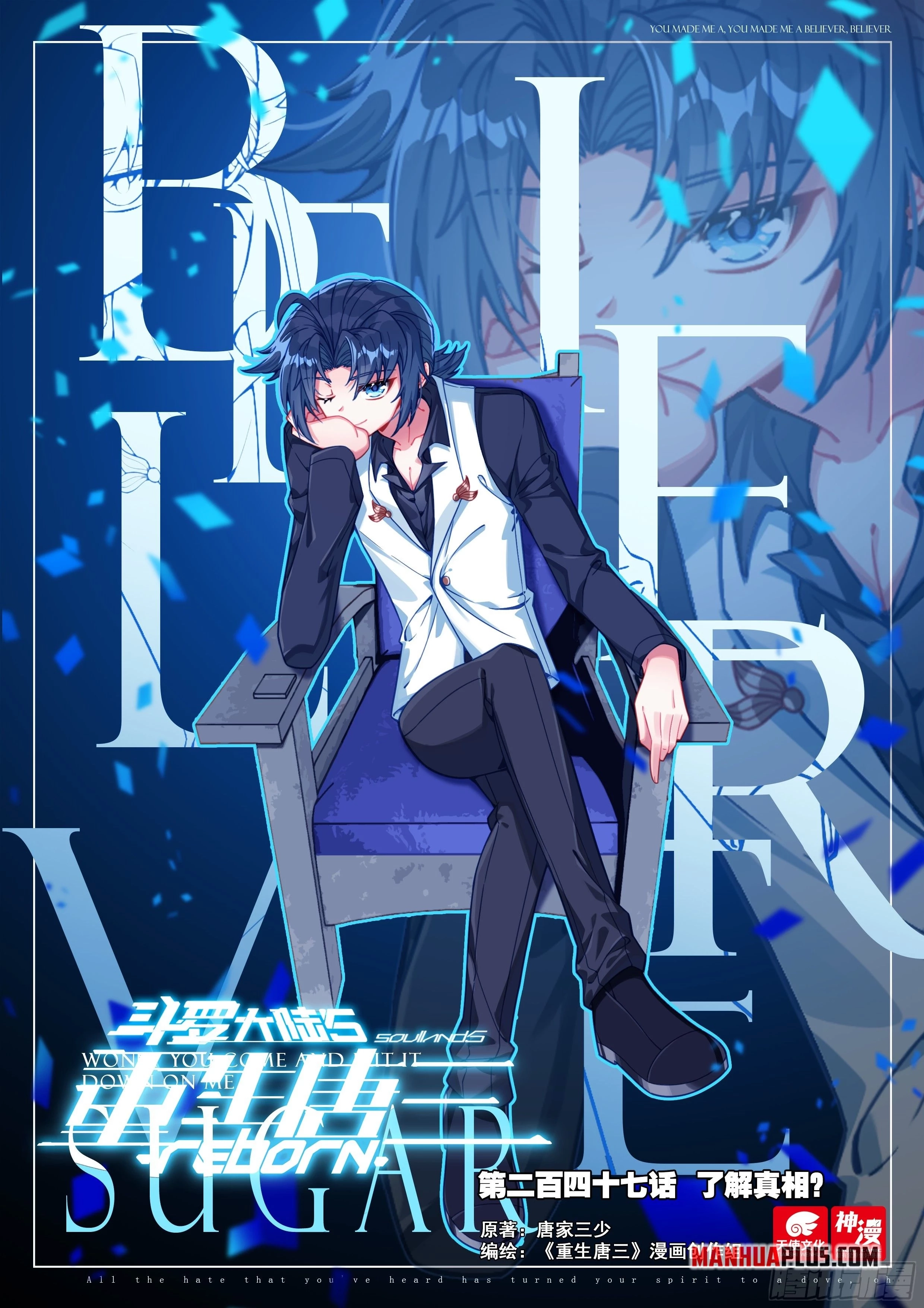 Soul Land V - The Rebirth of Tang San Chapter 247 page 2 - 