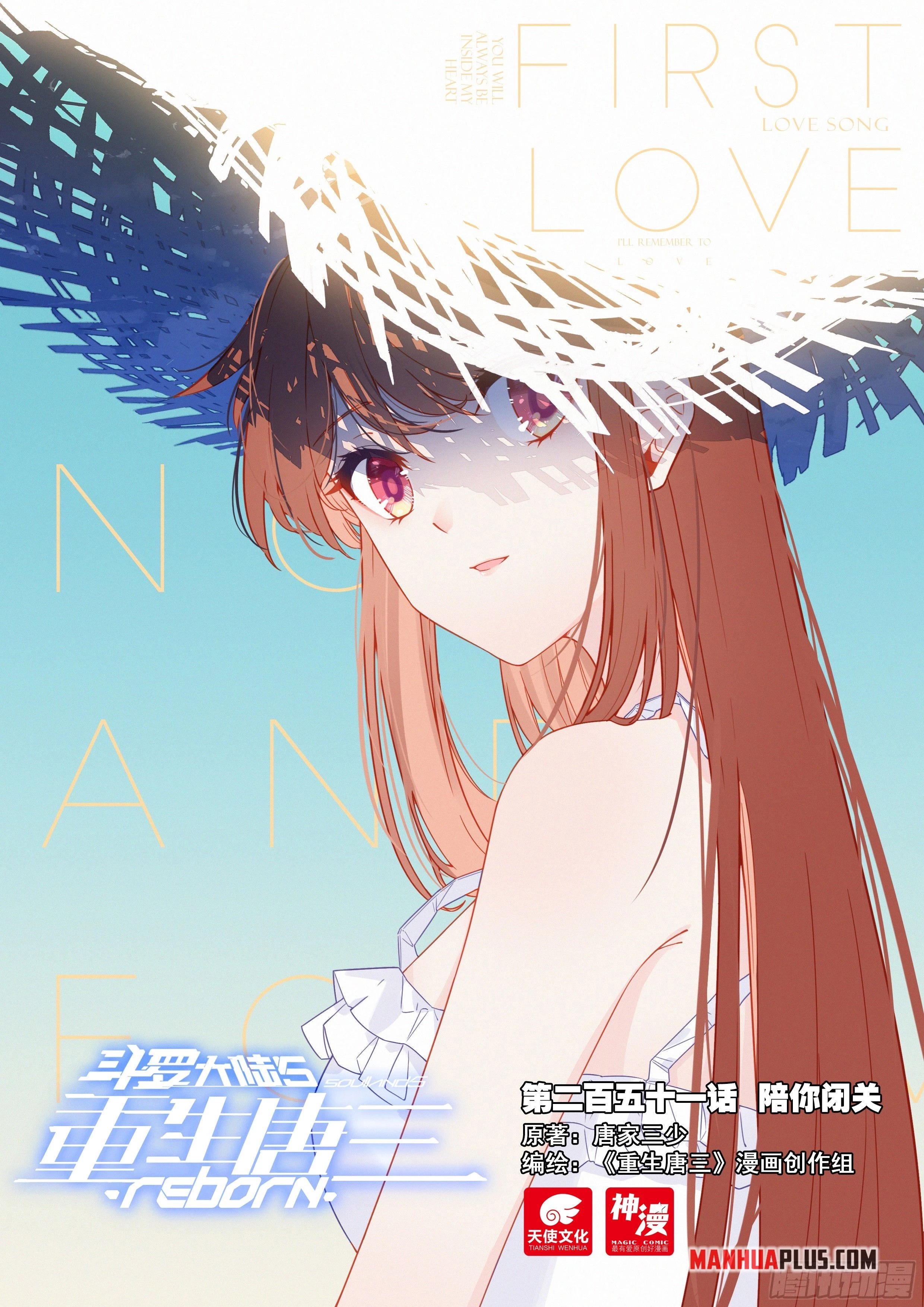 Soul Land V - The Rebirth of Tang San Chapter 251 page 2 - 