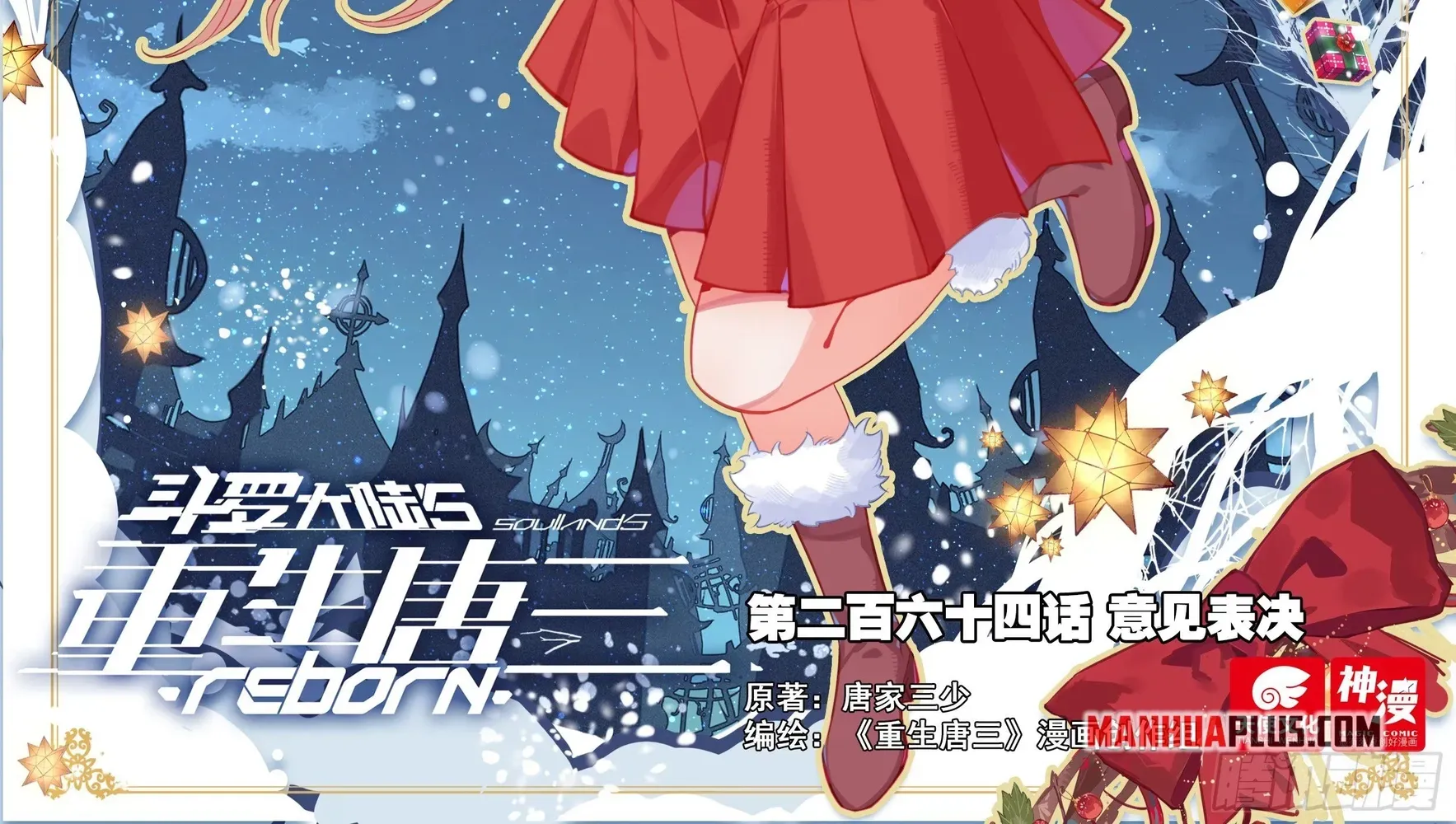 Soul Land V - The Rebirth of Tang San Chapter 264 page 4 - 