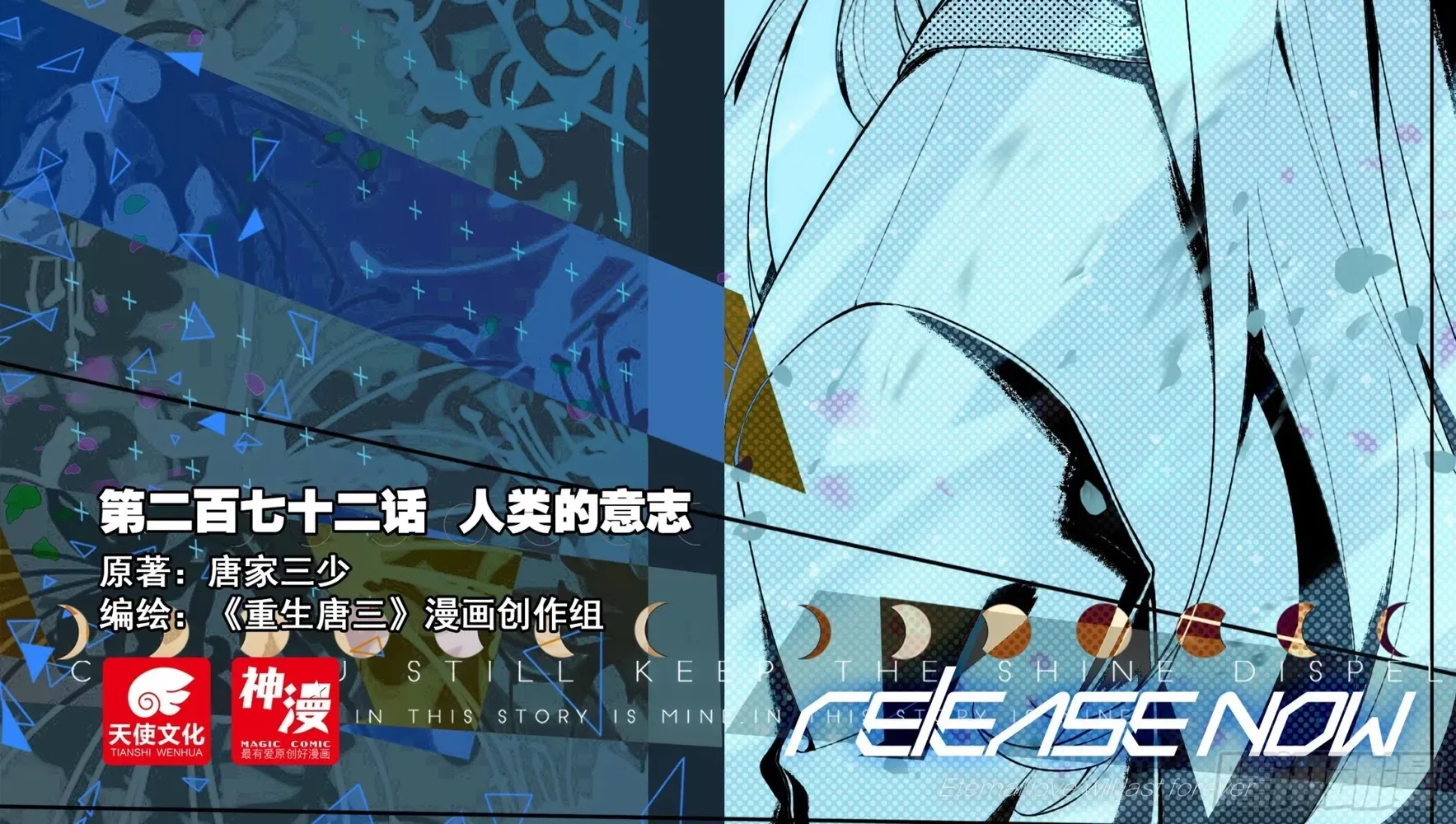 Soul Land V - The Rebirth of Tang San Chapter 272 page 4 - 
