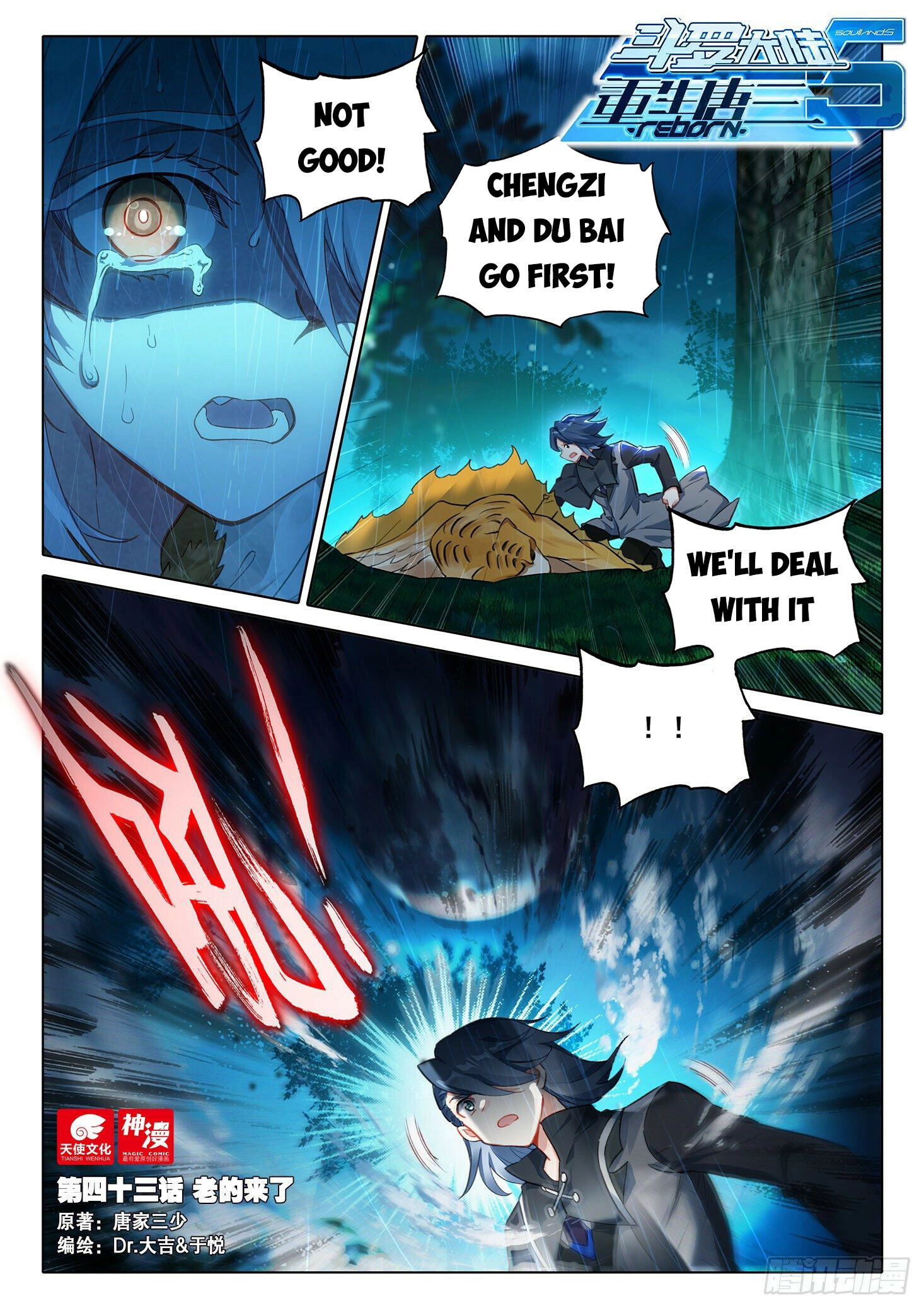 Soul Land V - The Rebirth of Tang San Chapter 43 page 2 - 