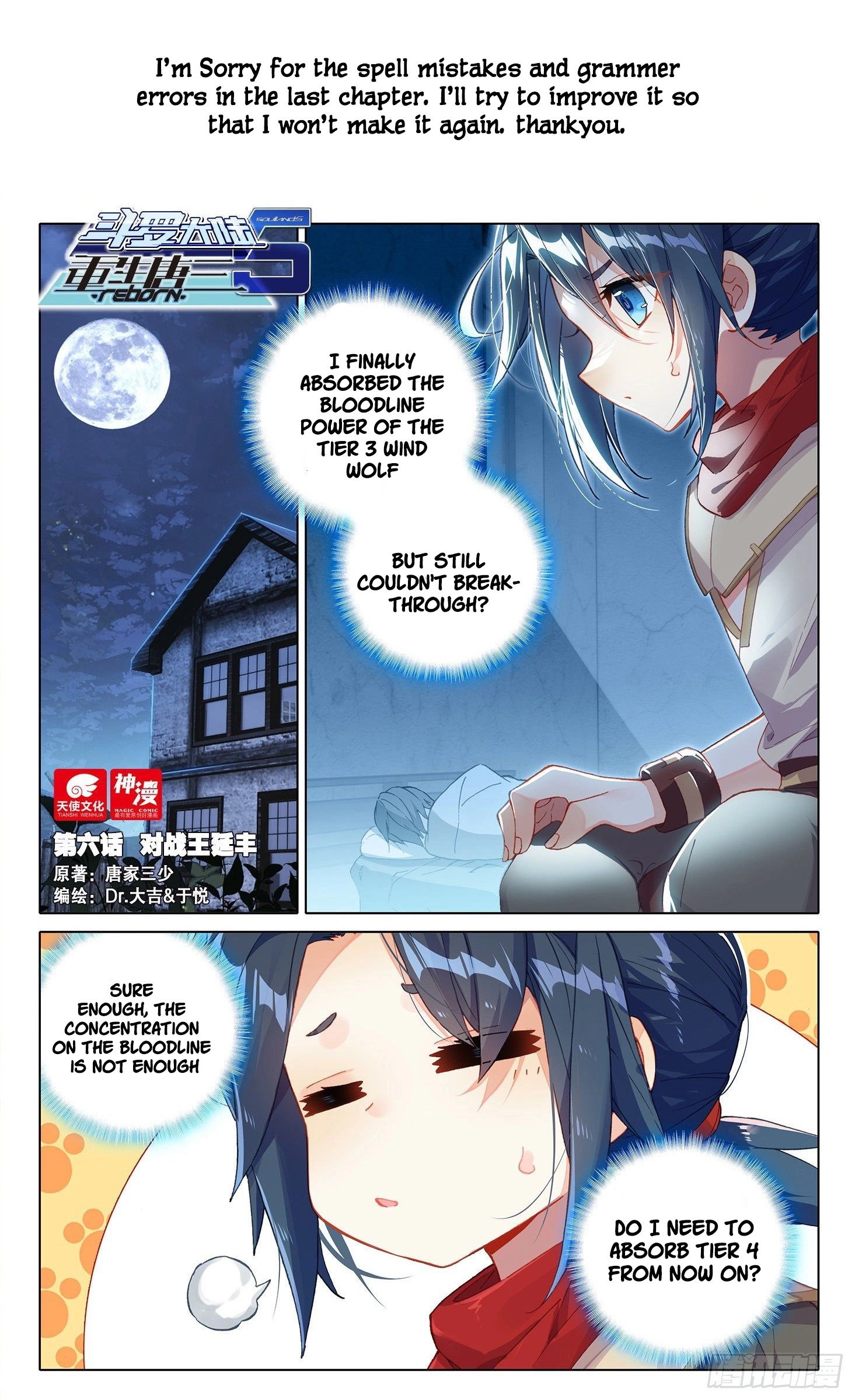 Soul Land V - The Rebirth of Tang San Chapter 6 page 2 - 