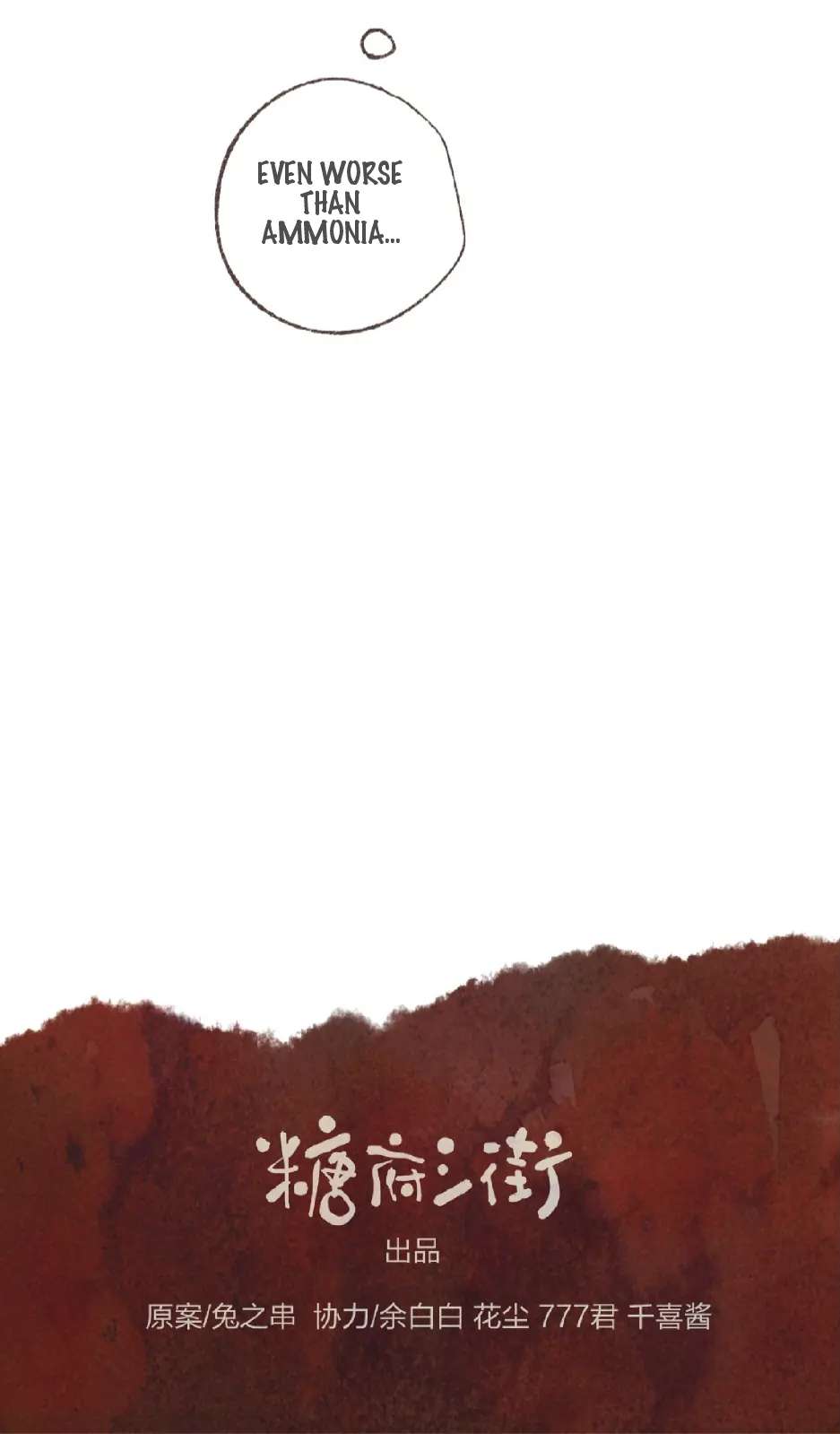 Soul Sealer’s School Life Chapter 1 page 52 - 