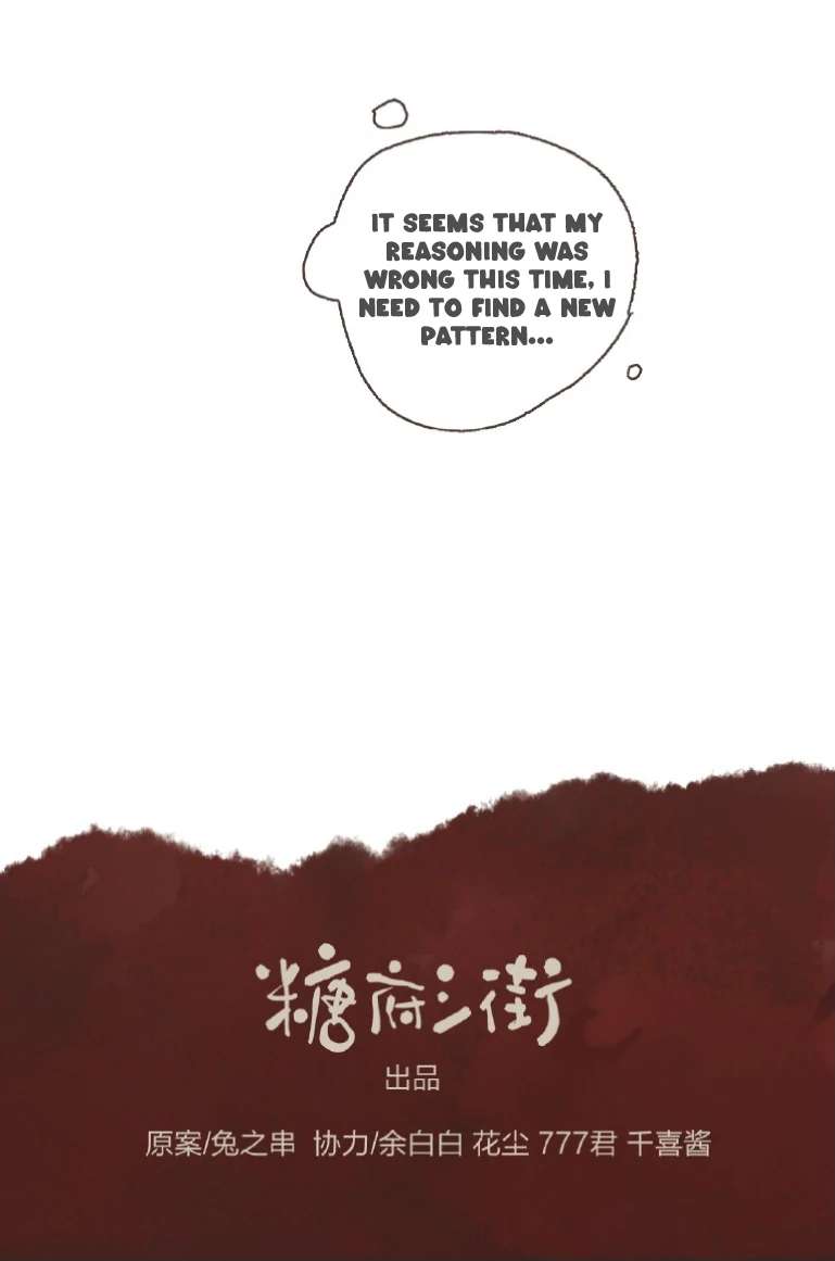 Soul Sealer’s School Life Chapter 15 page 51 - 