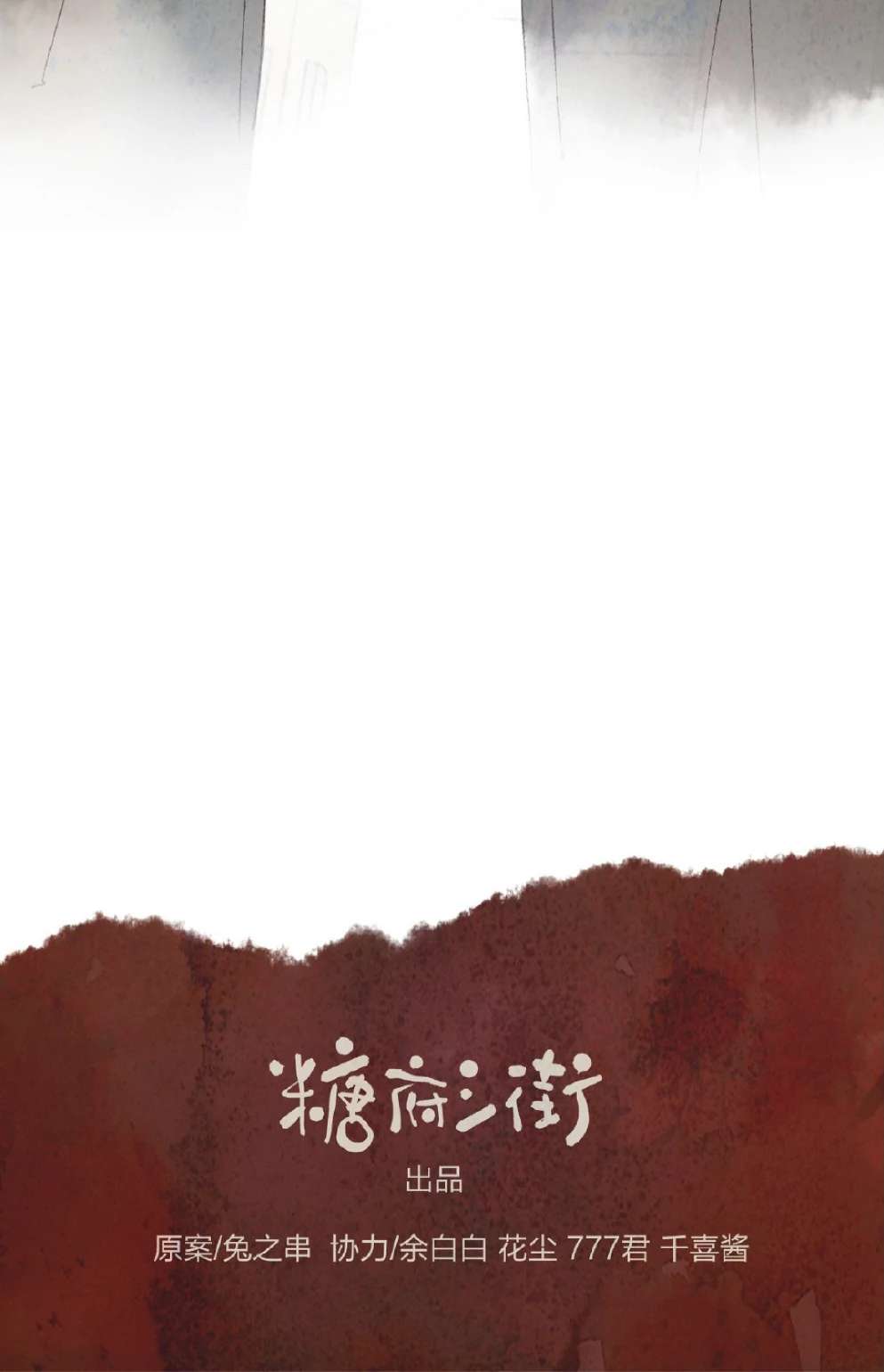 Soul Sealer’s School Life Chapter 16 page 49 - 