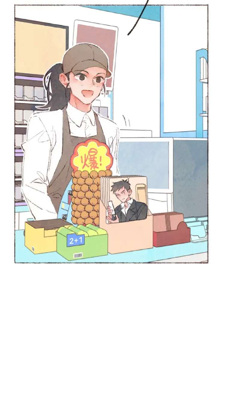 Soul Sealer’s School Life Chapter 4 page 32 - 