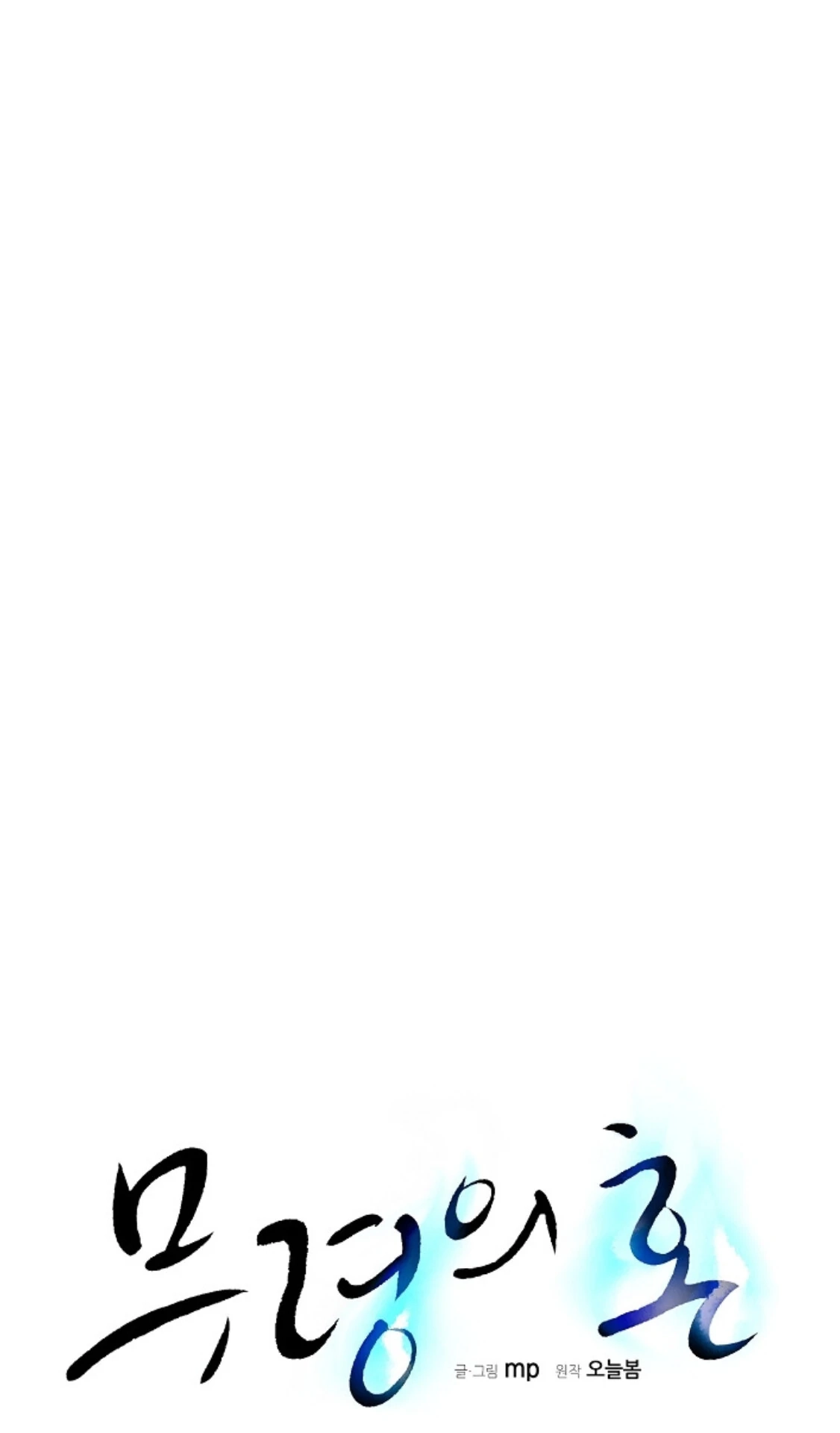 Soulbound Chapter 26 page 40 - 
