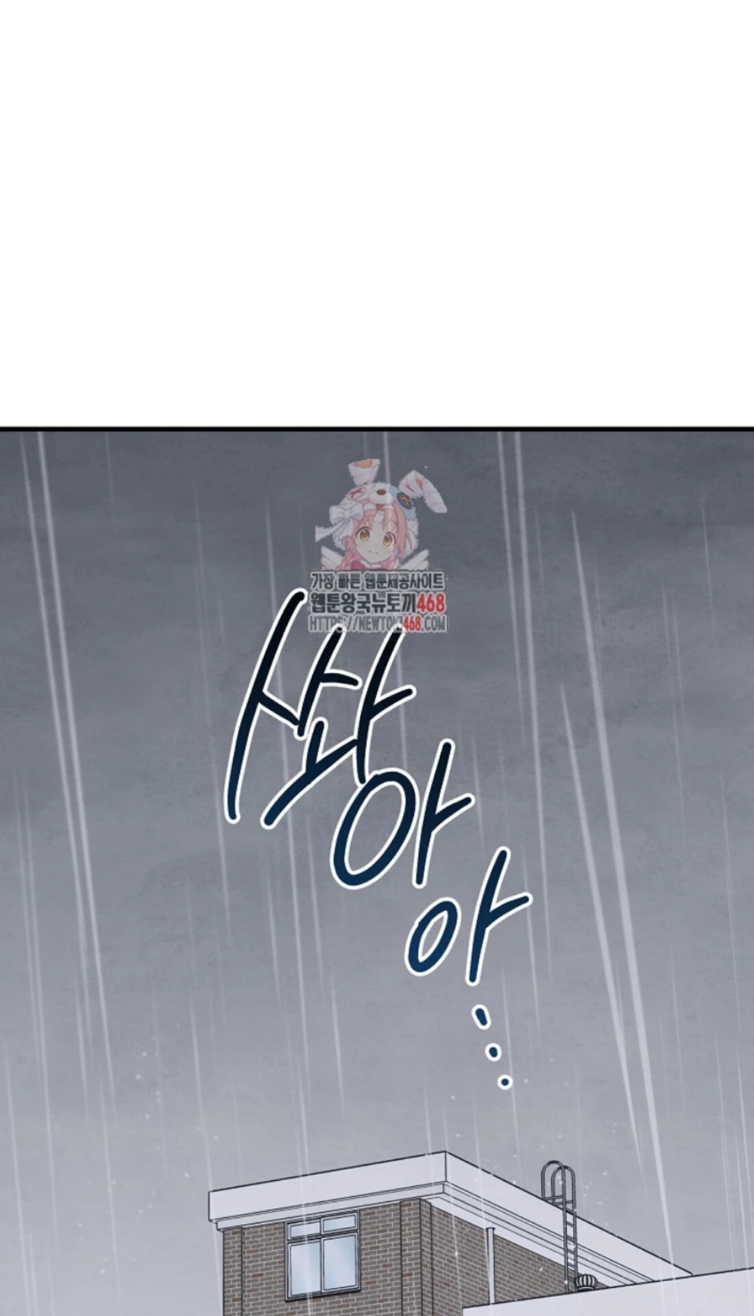 Soulbound Chapter 29 page 2 - 