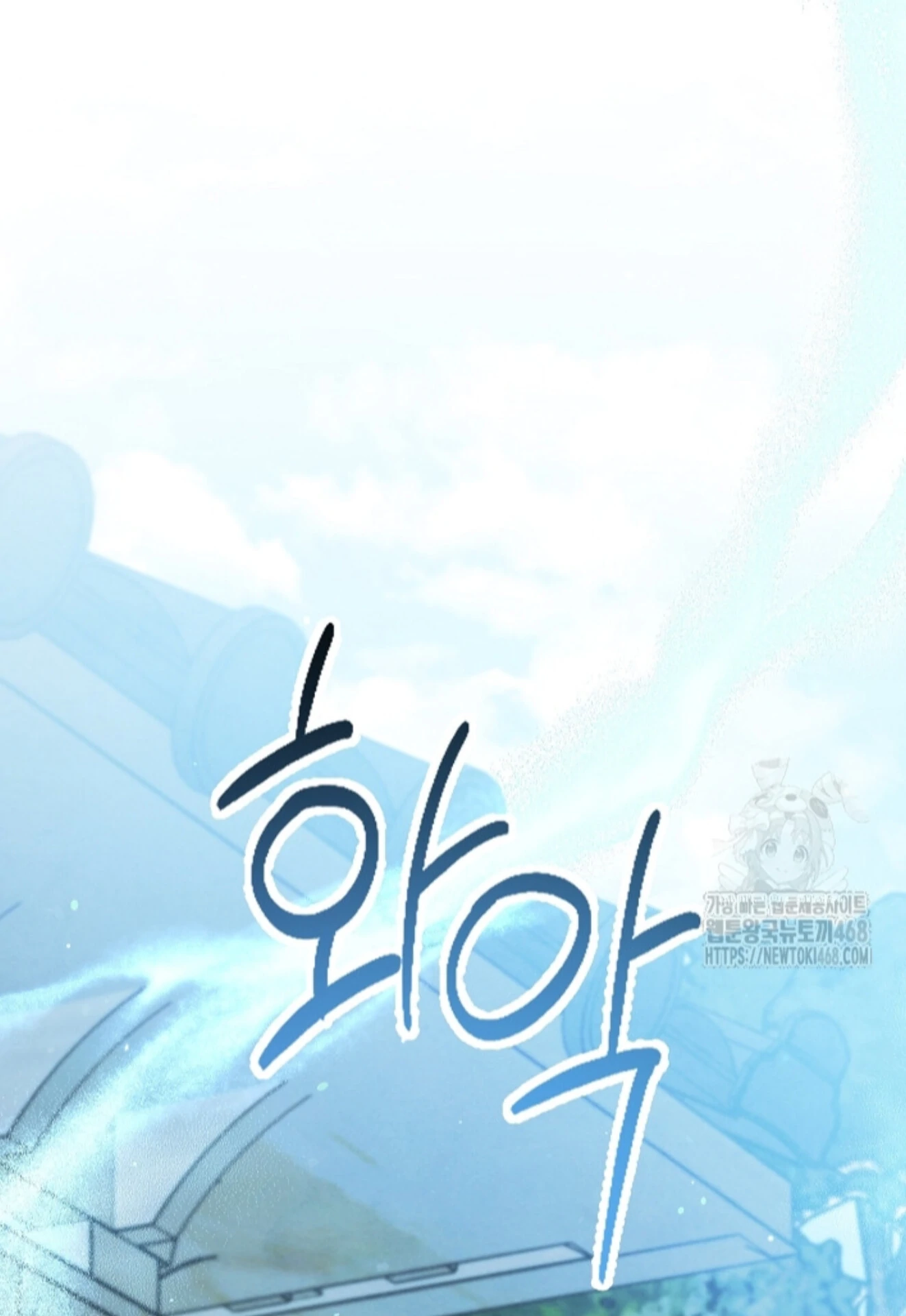 Soulbound Chapter 31 page 107 - 