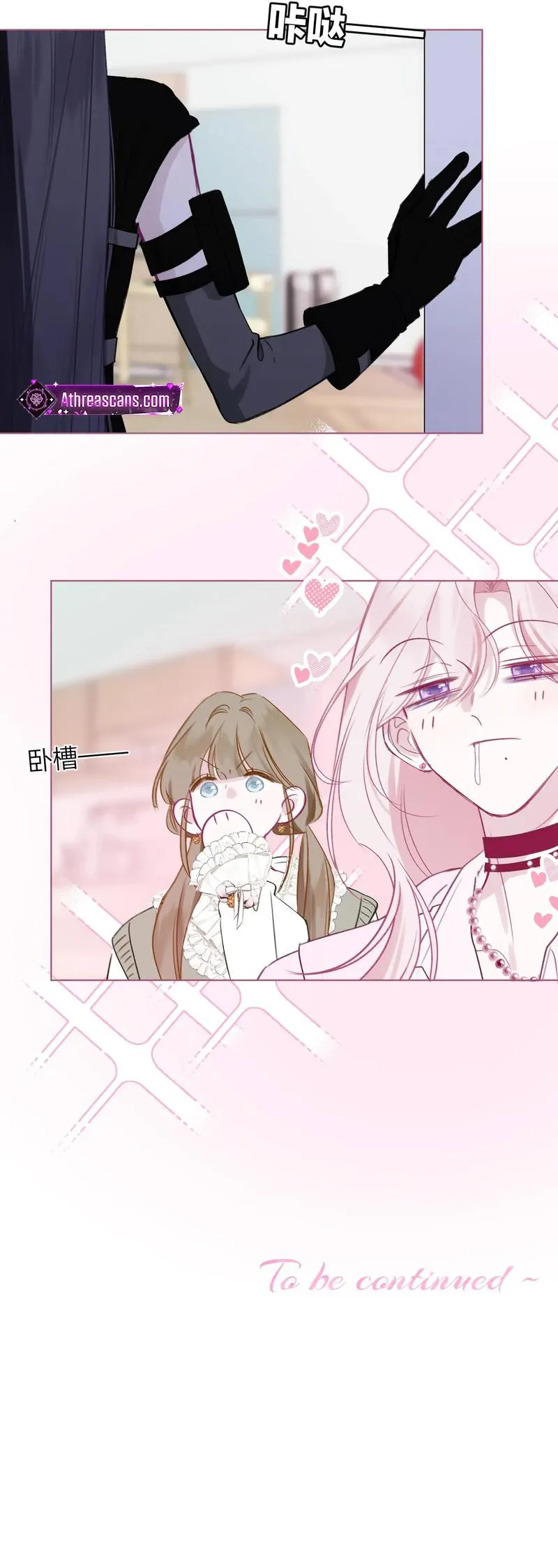 Sound of a Heartbeat Chapter 17 page 5 - 