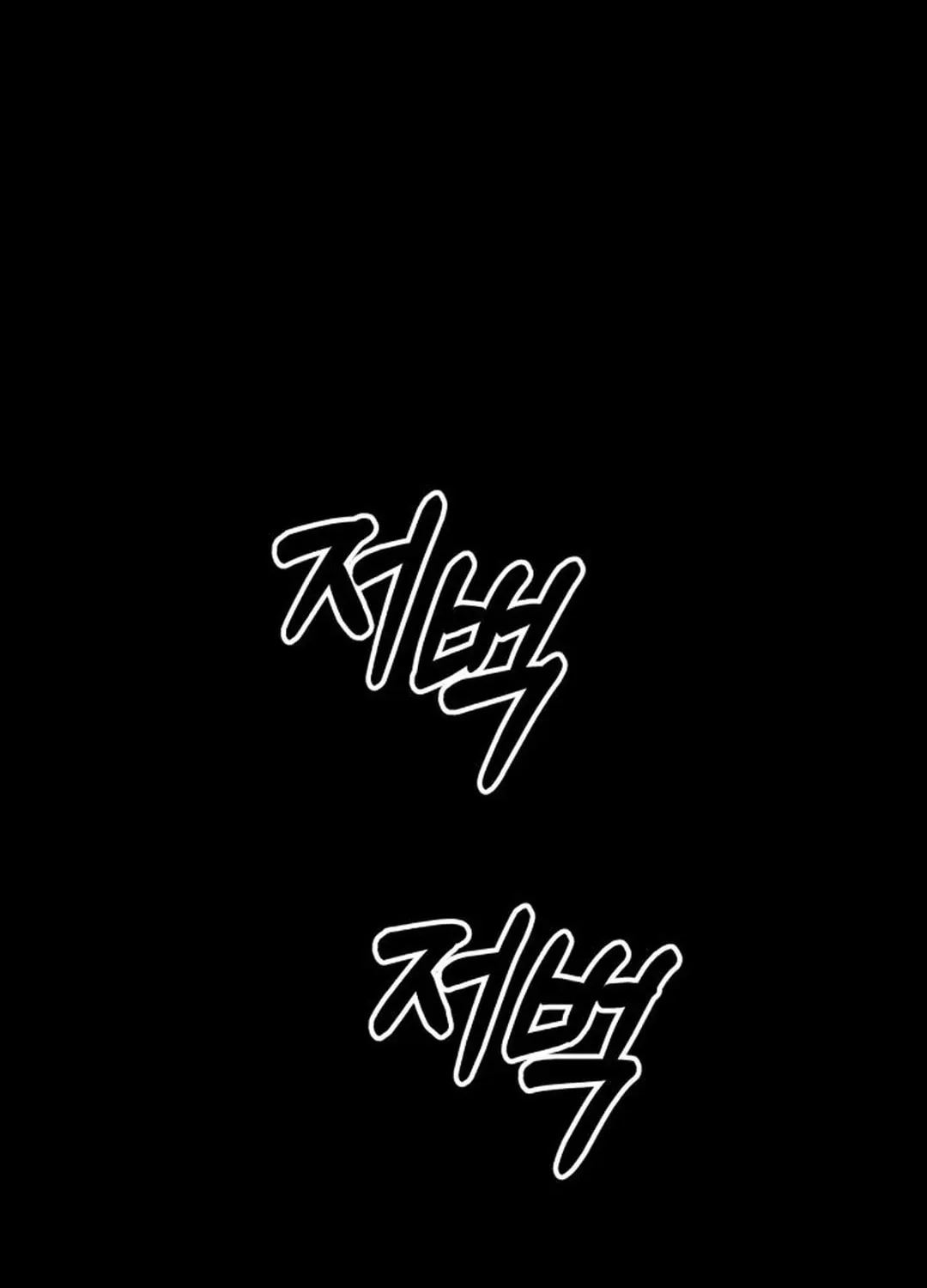 Sounds Like Chapter 1 page 179 - 