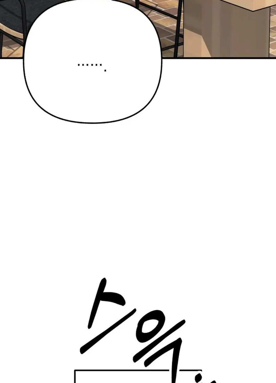 Sounds Like Chapter 10 page 105 - 