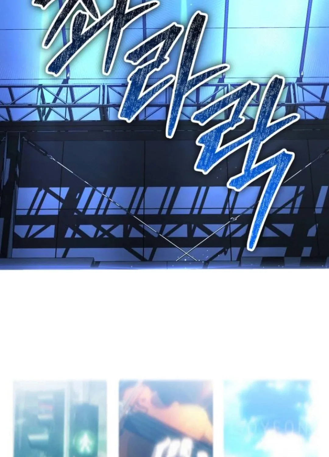 Sounds Like Chapter 12 page 182 - 
