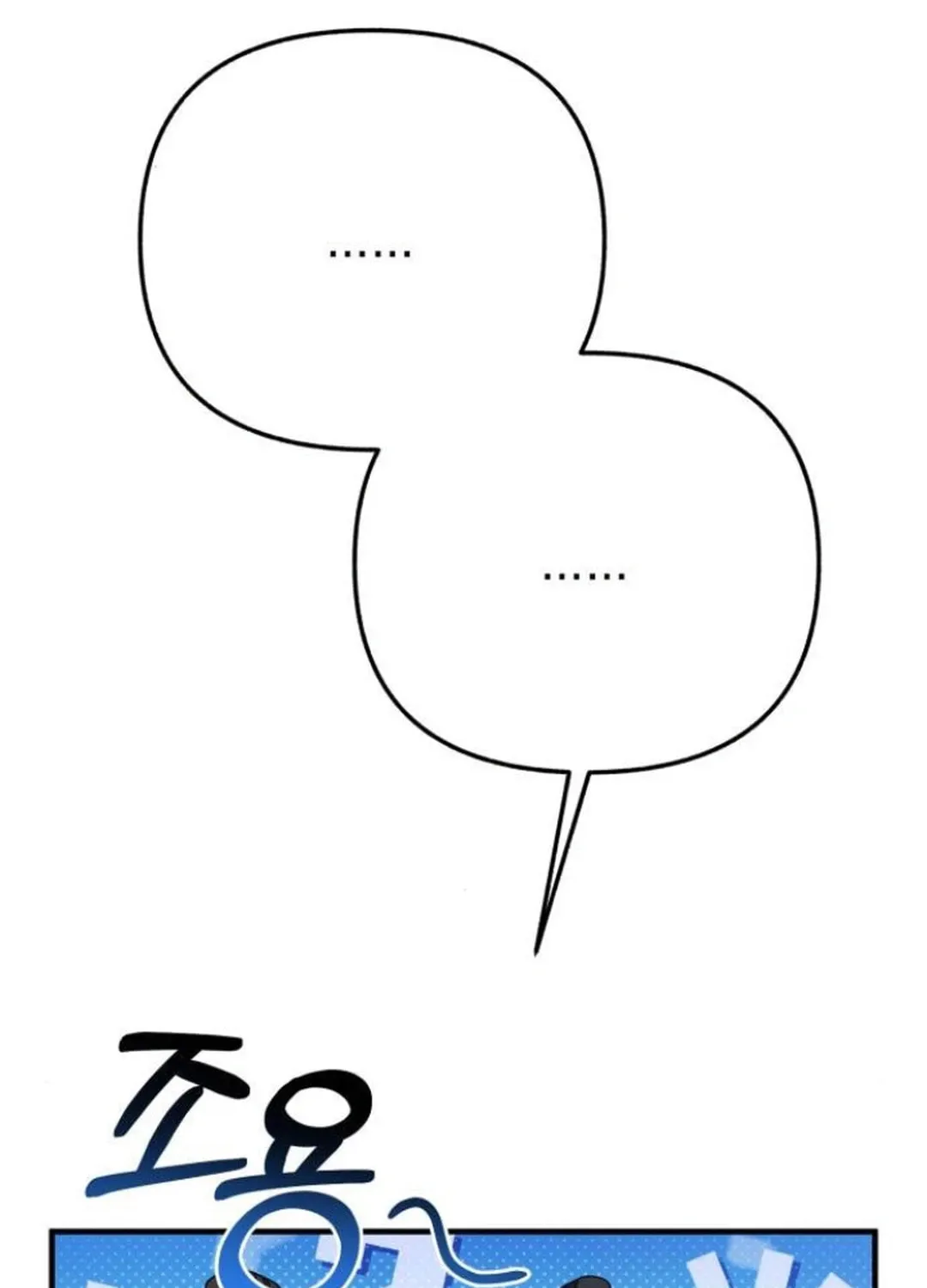 Sounds Like Chapter 12 page 43 - 