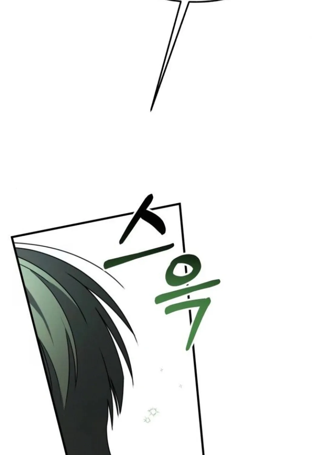 Sounds Like Chapter 12 page 73 - 