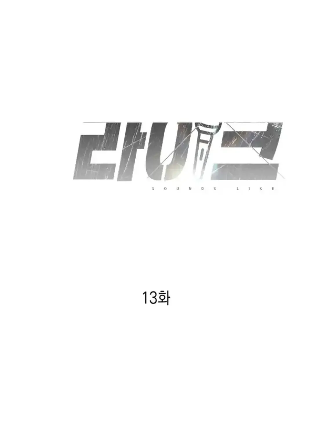 Sounds Like Chapter 13 page 80 - 