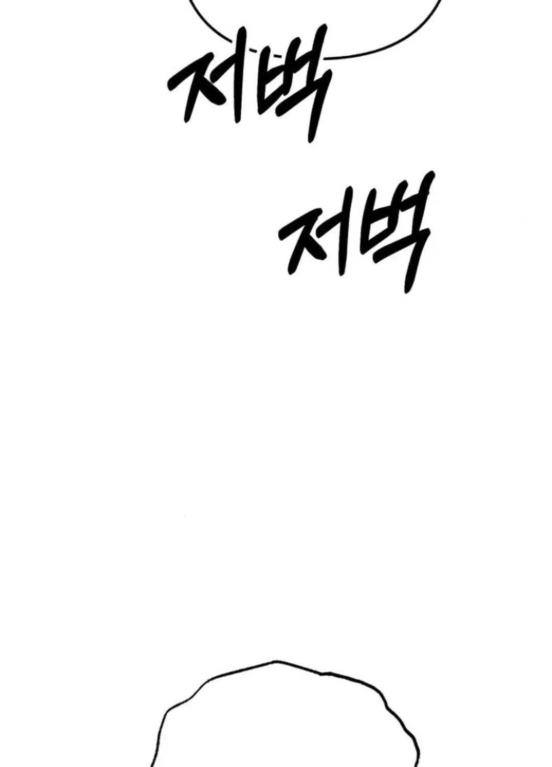Sounds Like Chapter 14 page 126 - 