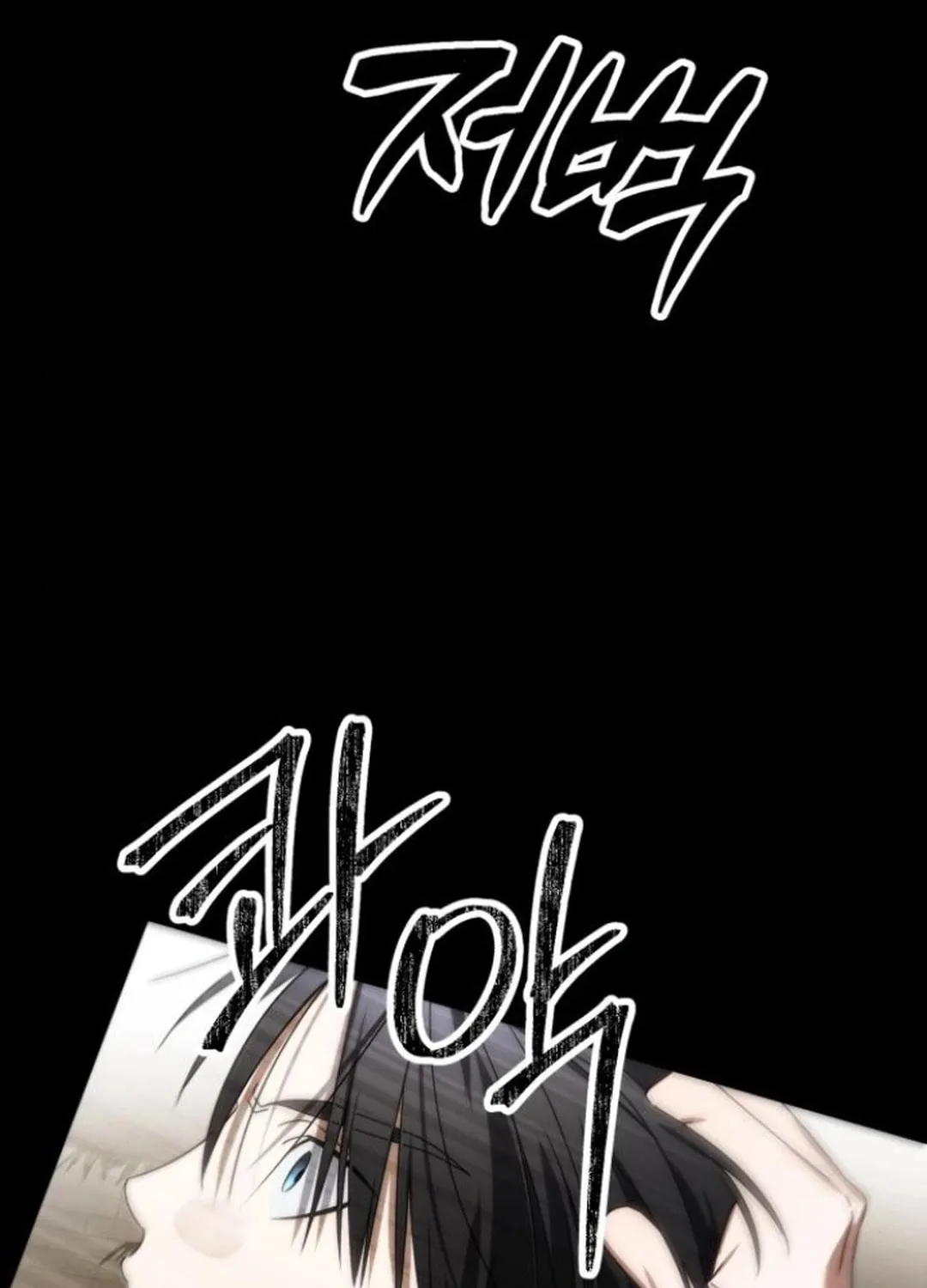Sounds Like Chapter 17 page 47 - 