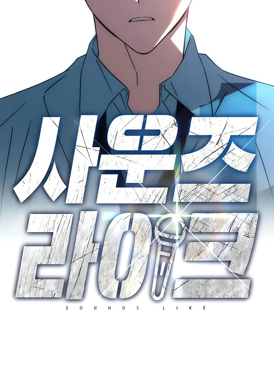 Sounds Like Chapter 2 page 46 - 