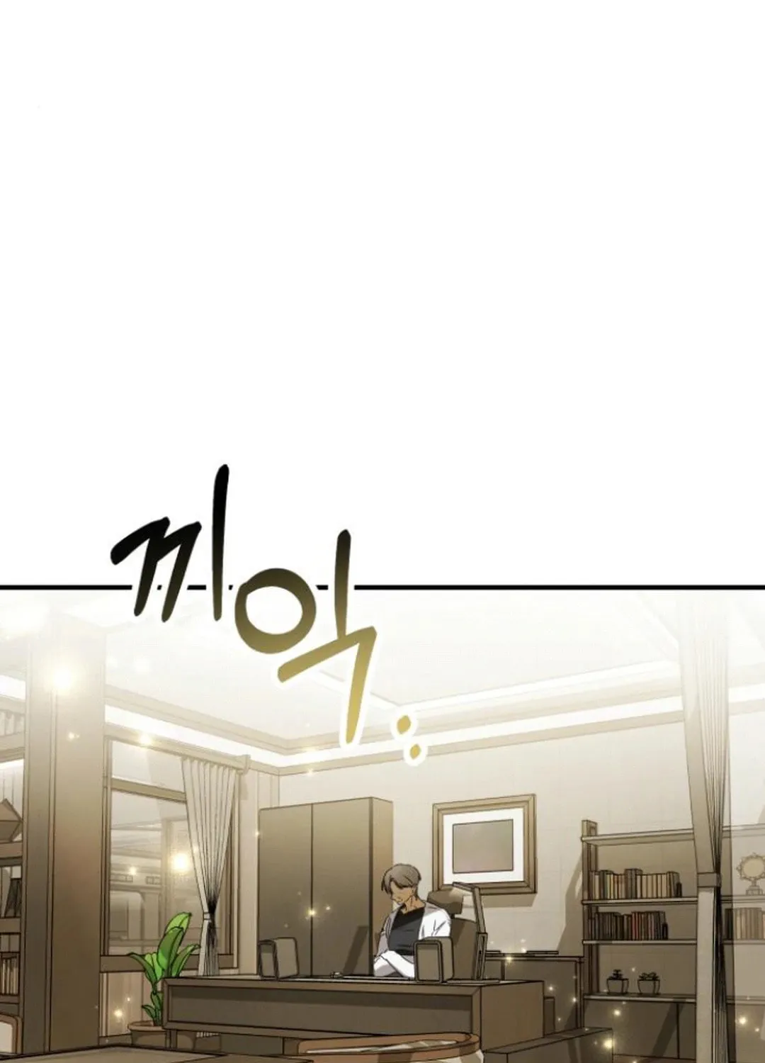 Sounds Like Chapter 22 page 51 - 