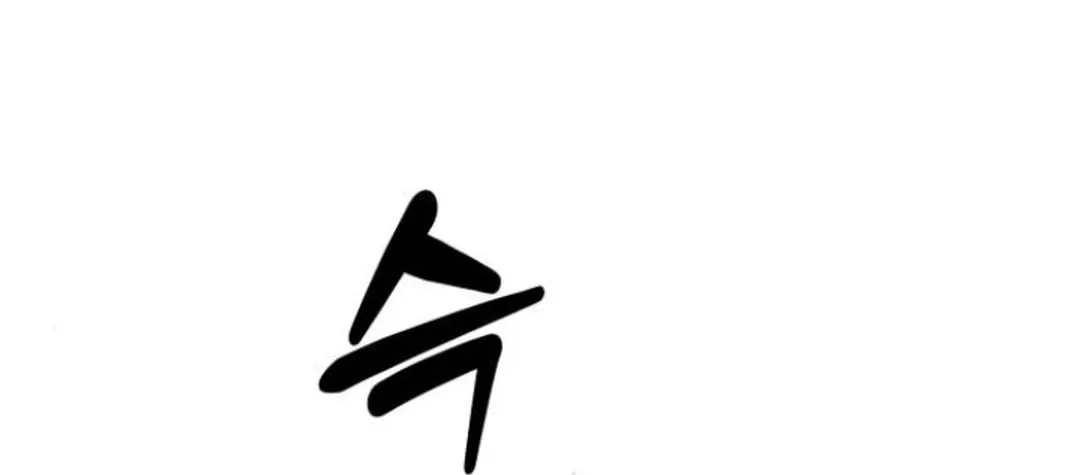 Sounds Like Chapter 22 page 63 - 