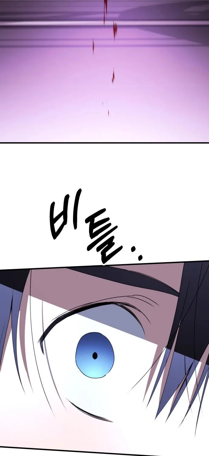 Sounds Like Chapter 26 page 105 - 