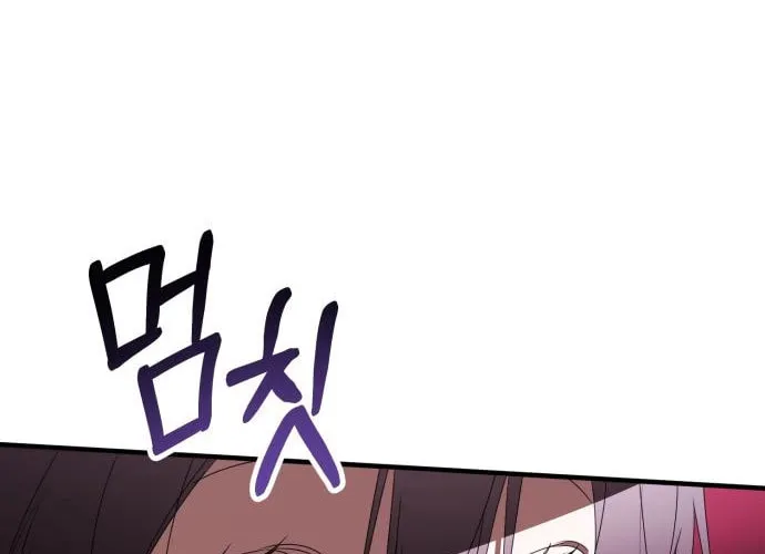 Sounds Like Chapter 26 page 10 - 