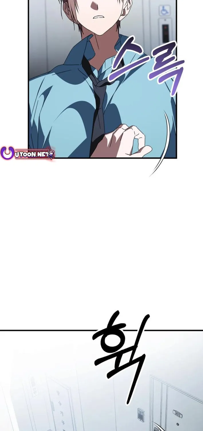 Sounds Like Chapter 28 page 28 - 