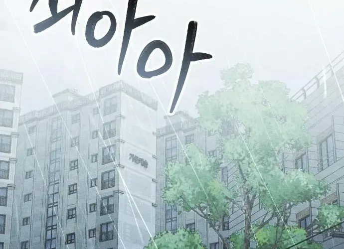 Sounds Like Chapter 30 page 30 - 