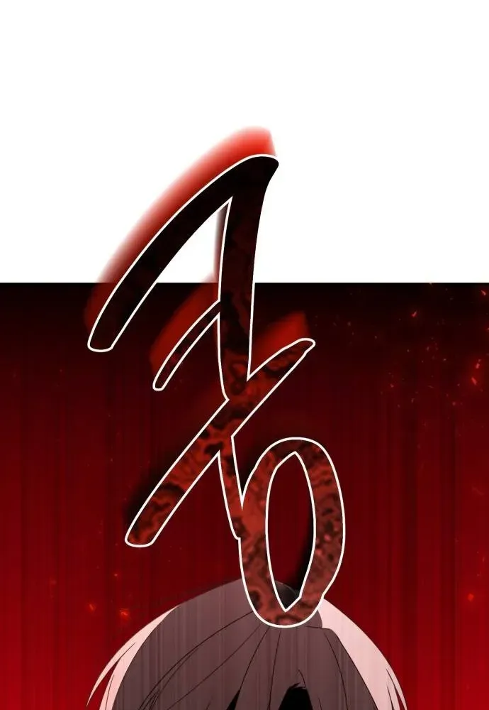 Sounds Like Chapter 32 page 119 - 