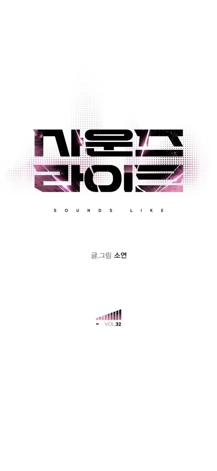 Sounds Like Chapter 32 page 69 - 
