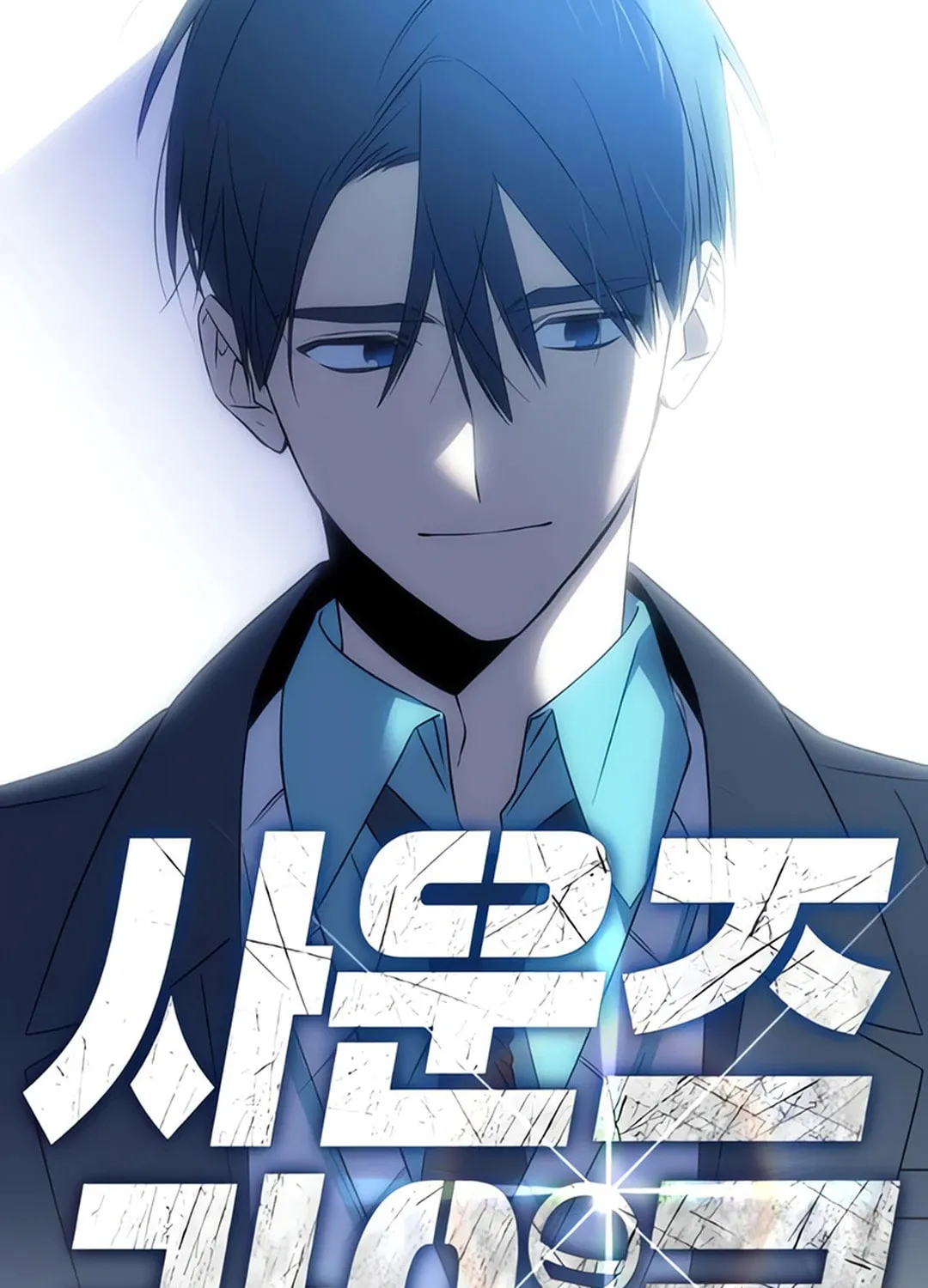 Sounds Like Chapter 4 page 66 - 