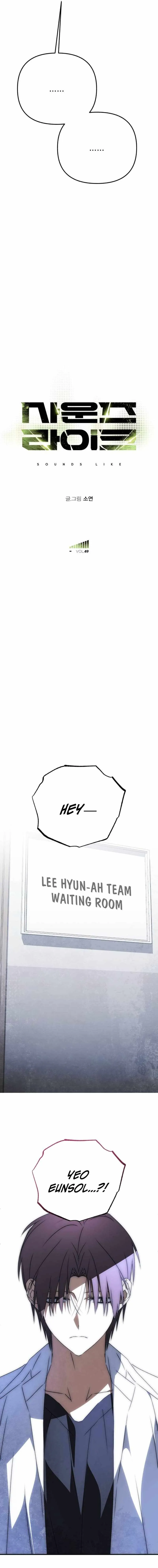 Sounds Like Chapter 49 page 17 - 