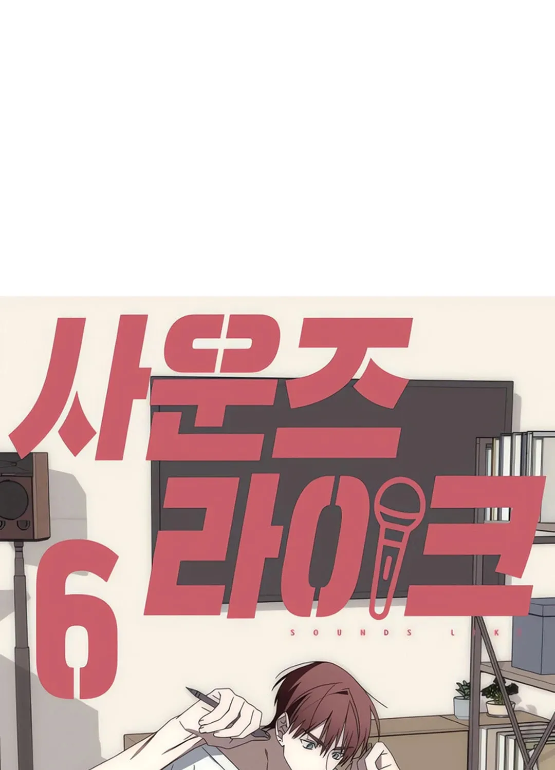 Sounds Like Chapter 6 page 49 - 