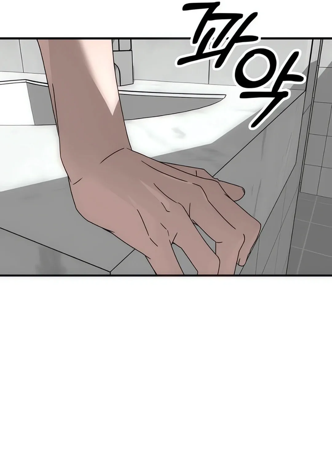Sounds Like Chapter 7 page 15 - 