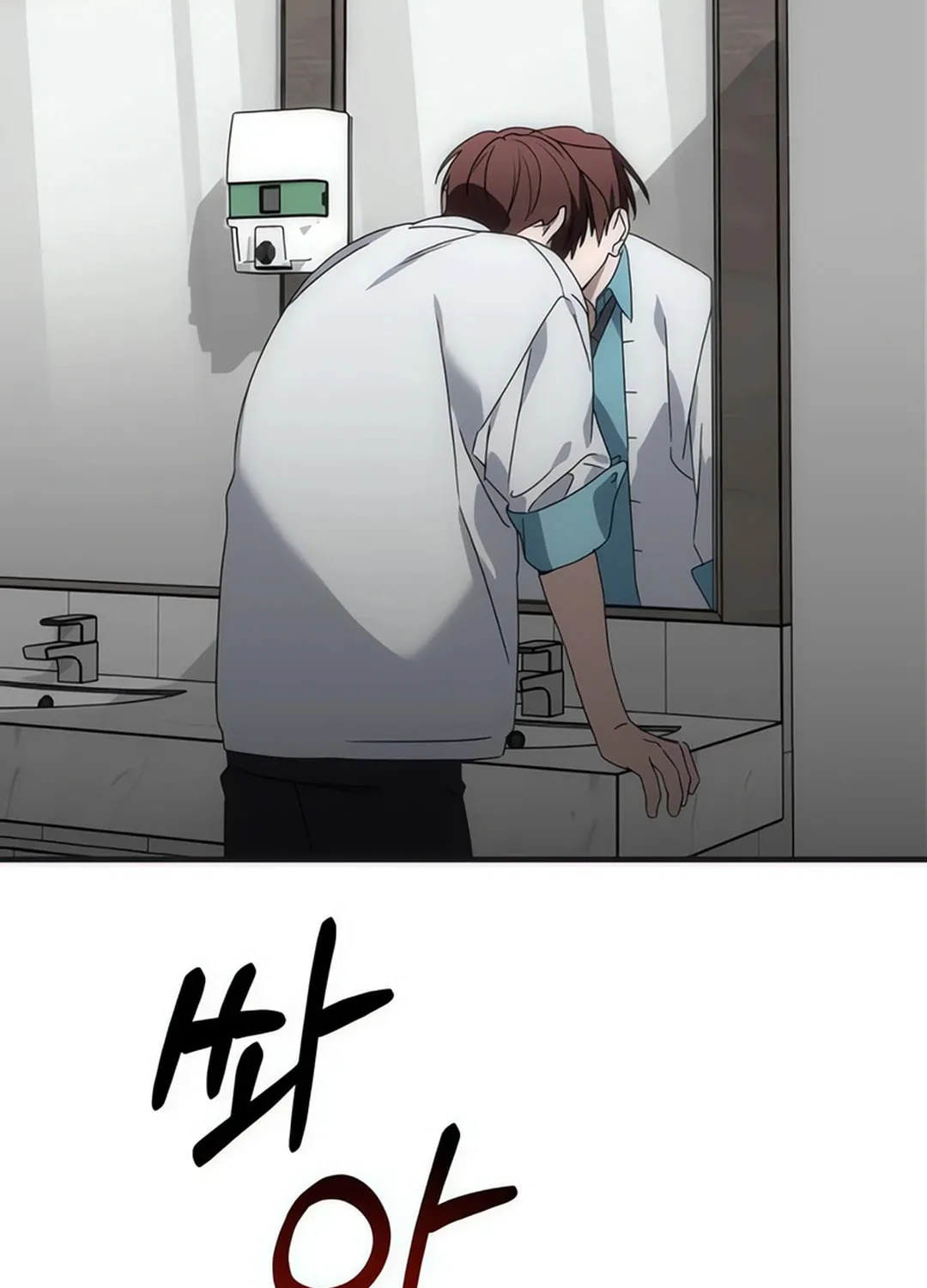 Sounds Like Chapter 7 page 3 - 