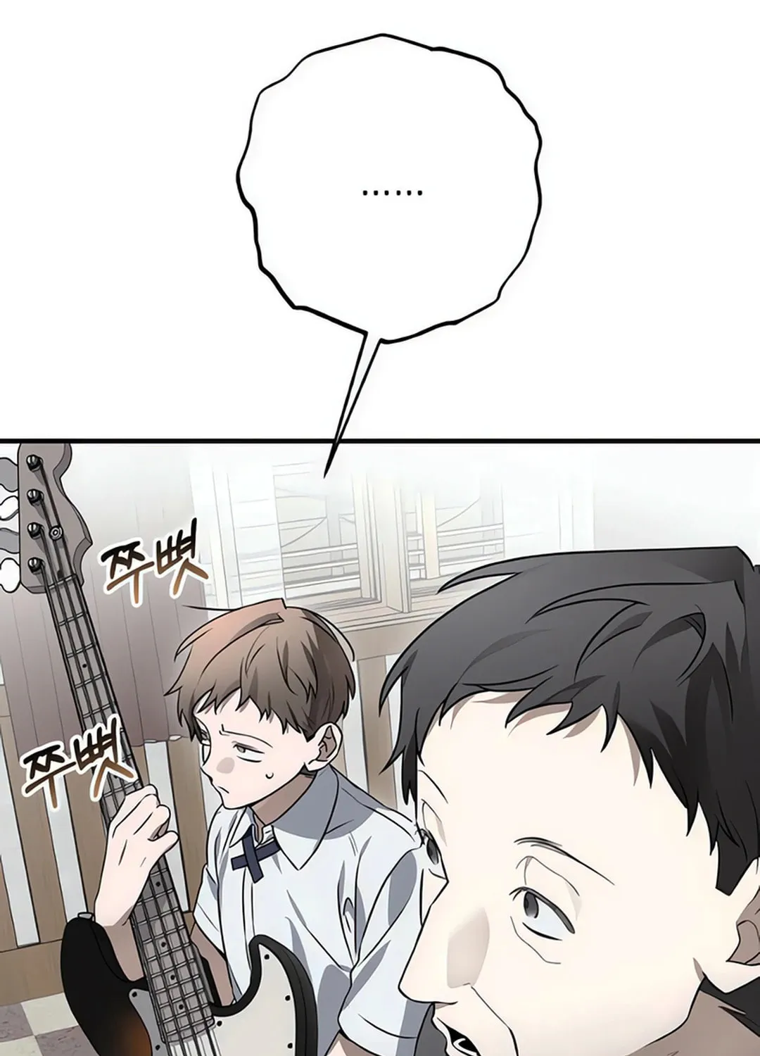 Sounds Like Chapter 7 page 56 - 