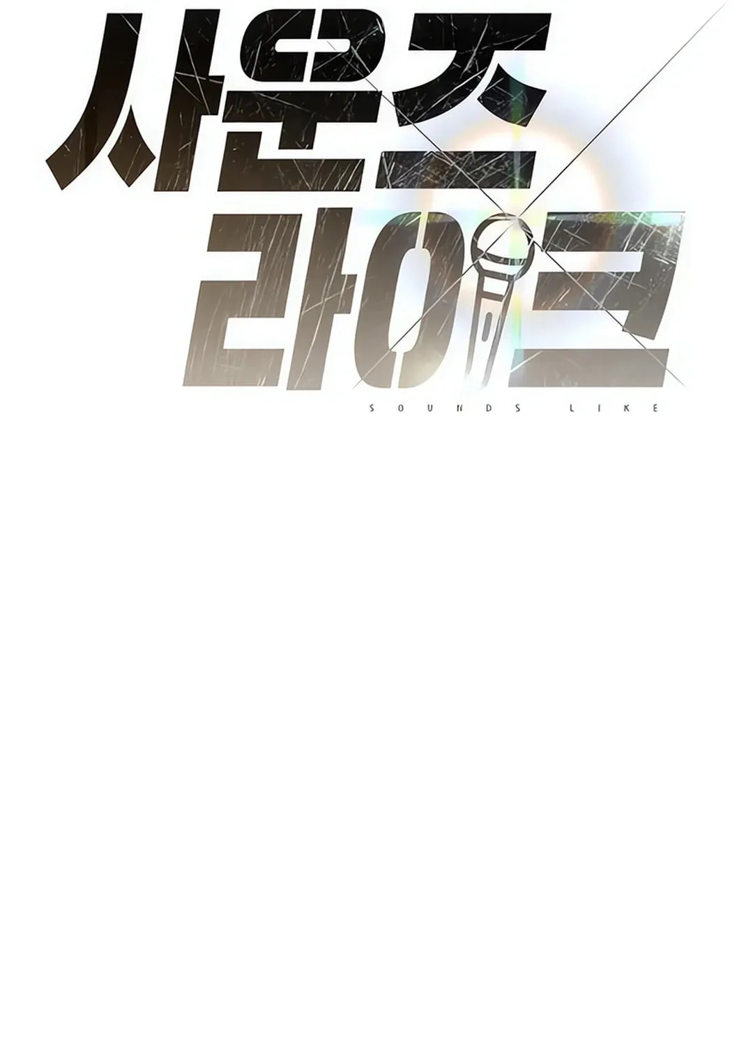 Sounds Like Chapter 9 page 206 - 