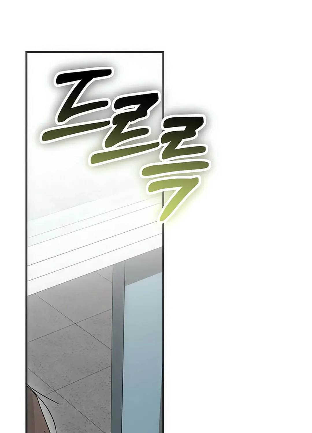 Sounds Like Chapter 9 page 98 - 