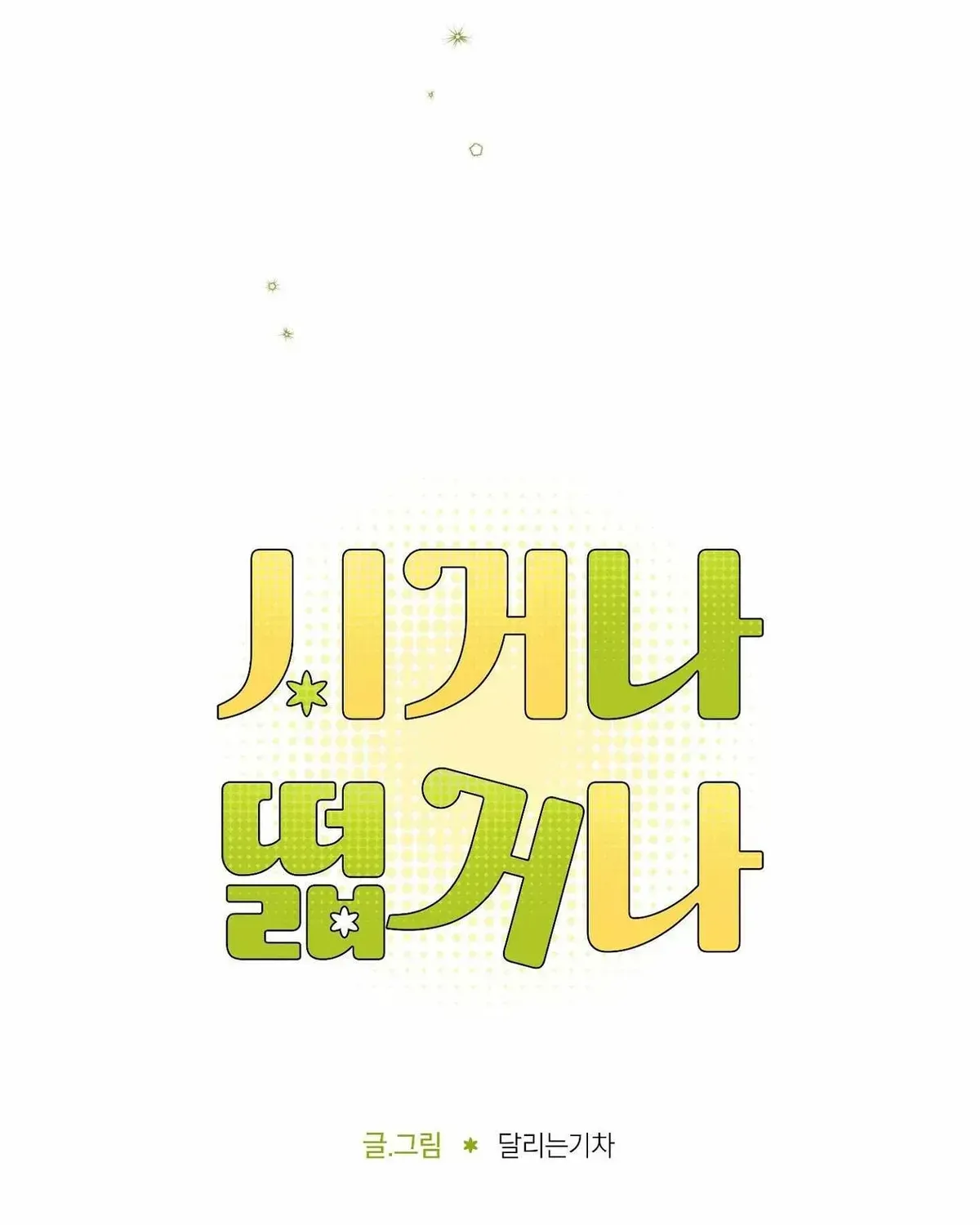 Sour or Astringent Chapter 7.1 page 33 - 